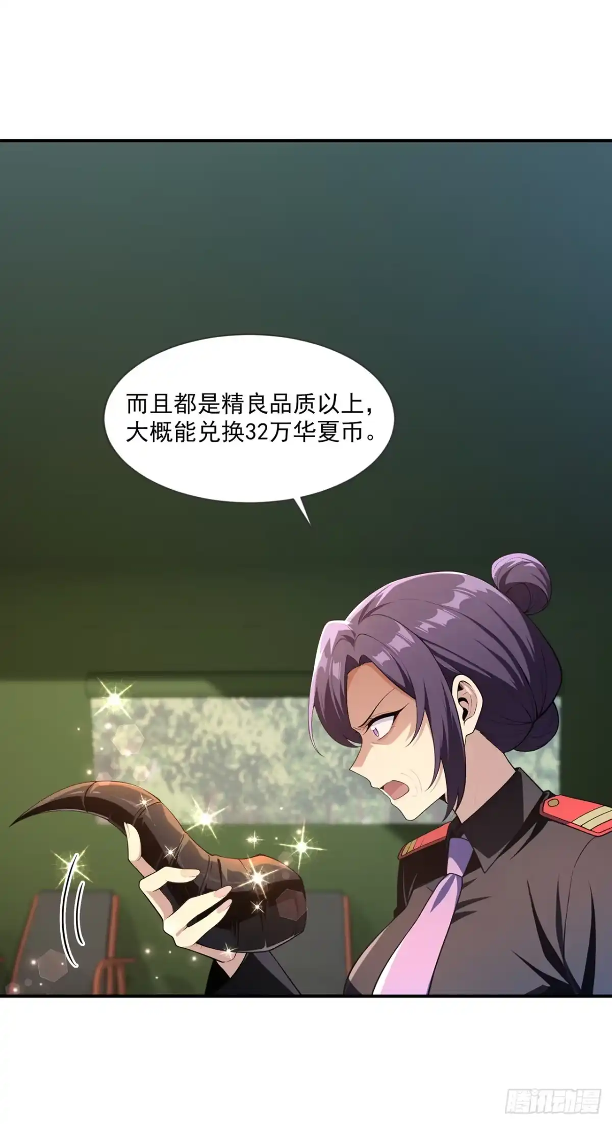 亡灵天灾：我抬手百万骨海 第10话 第44页