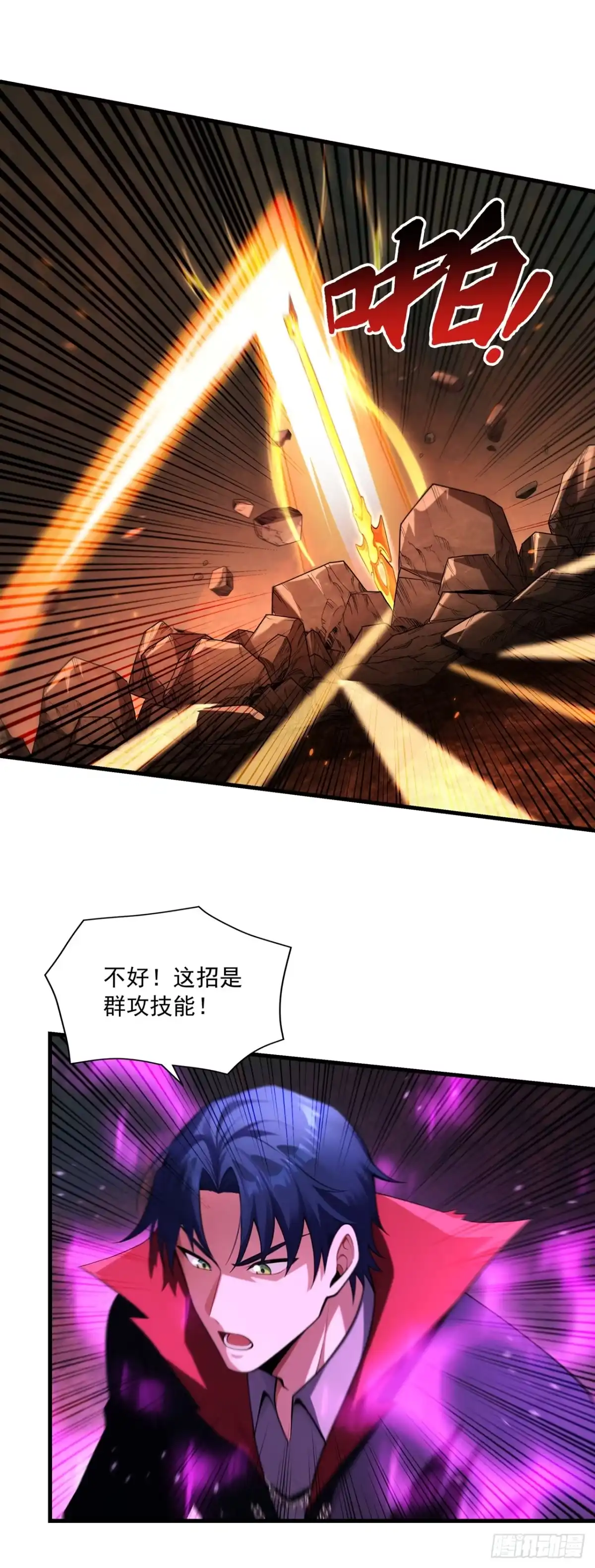 亡灵天灾：我抬手百万骨海 第10话 第8页