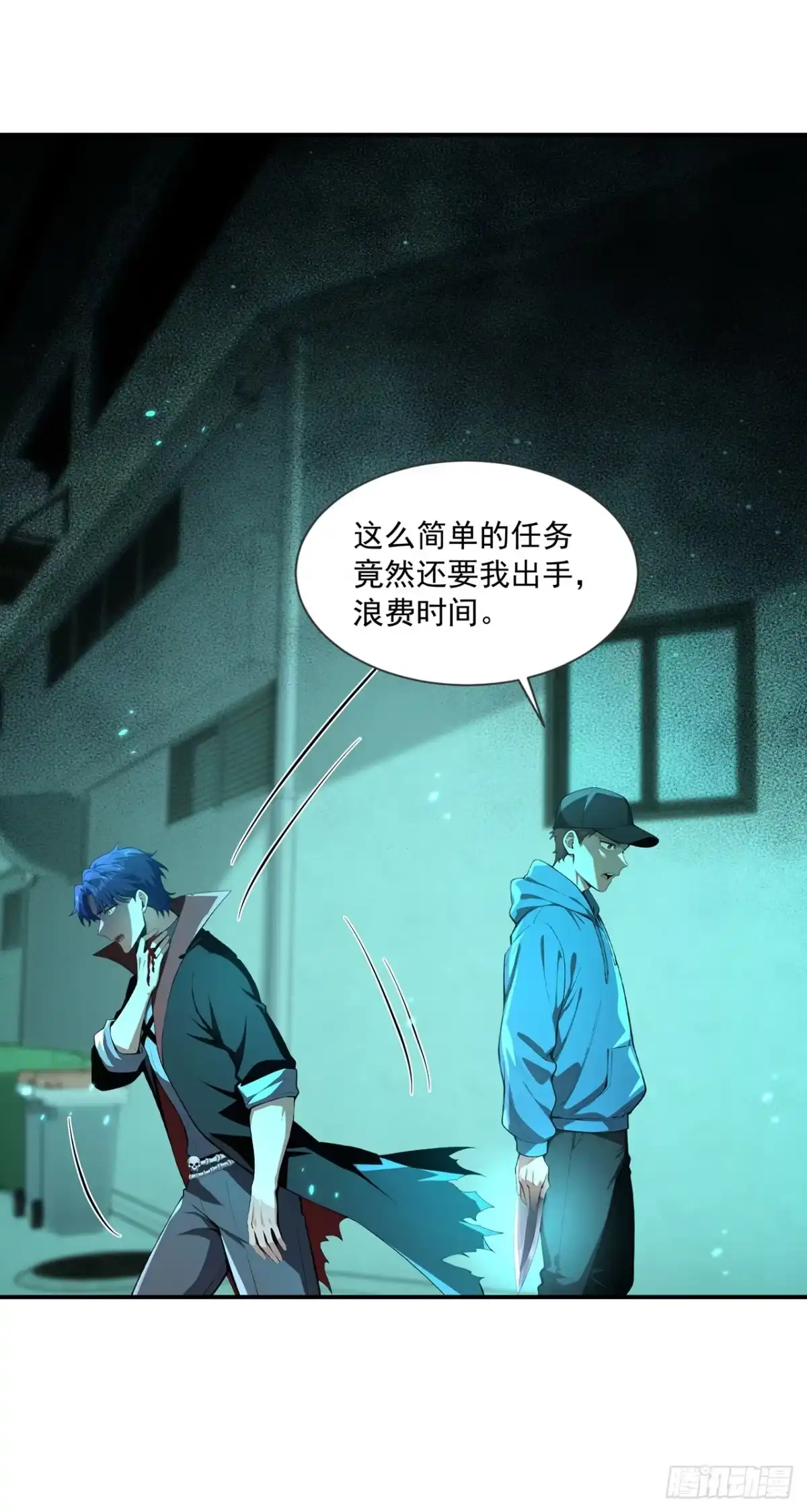 亡灵天灾：我抬手百万骨海 第11话 第11页