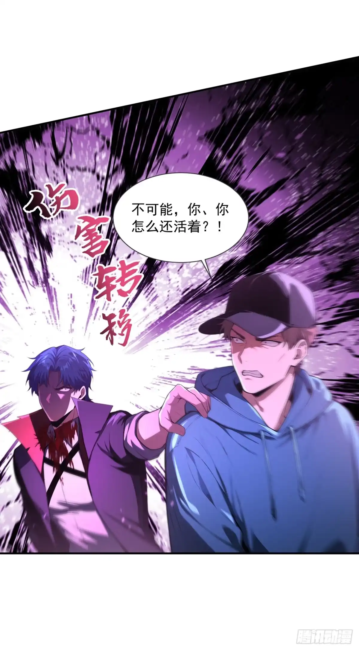亡灵天灾：我抬手百万骨海 第11话 第13页