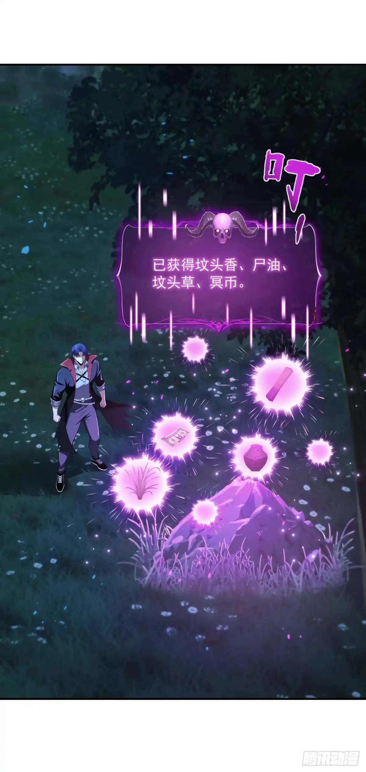 亡灵天灾：我抬手百万骨海 第11话 第21页