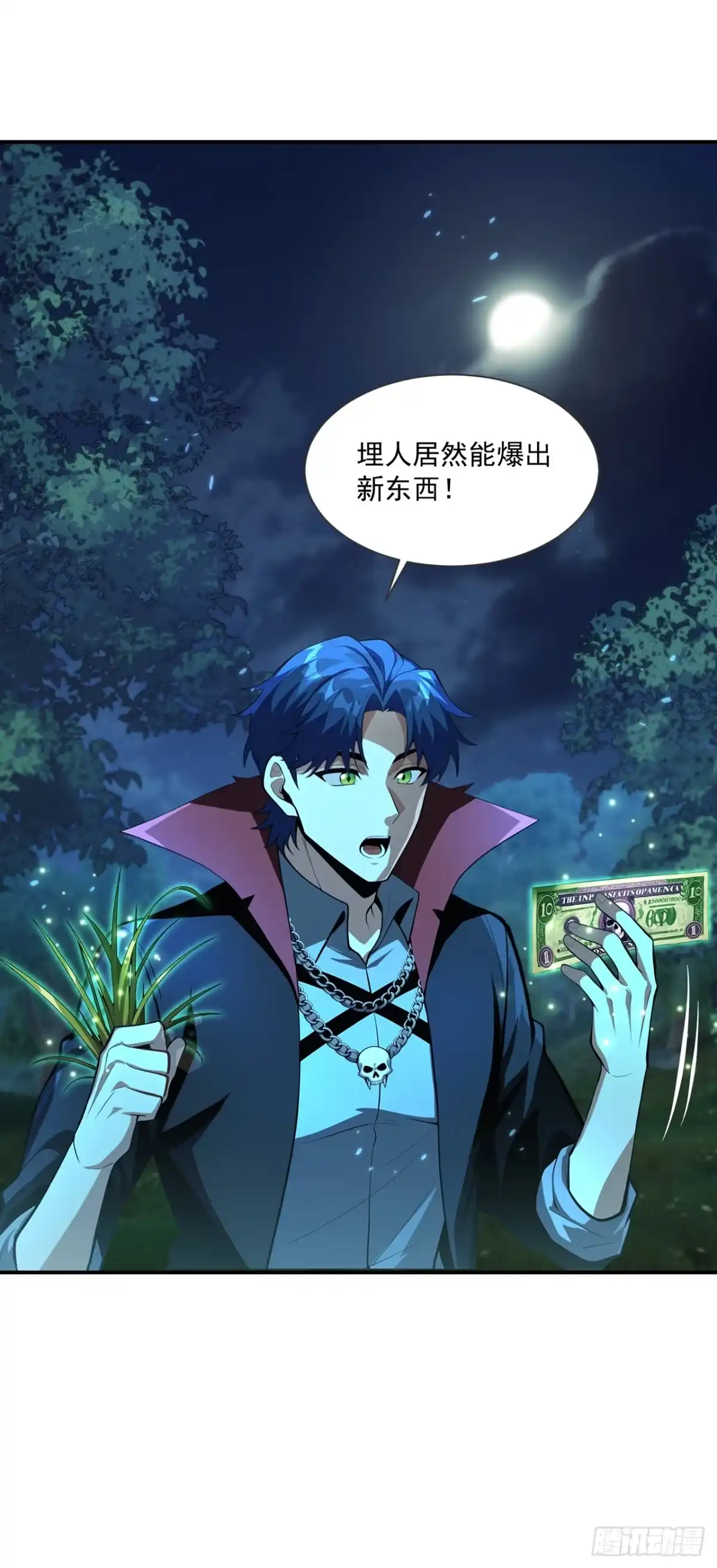 亡灵天灾：我抬手百万骨海 第11话 第22页