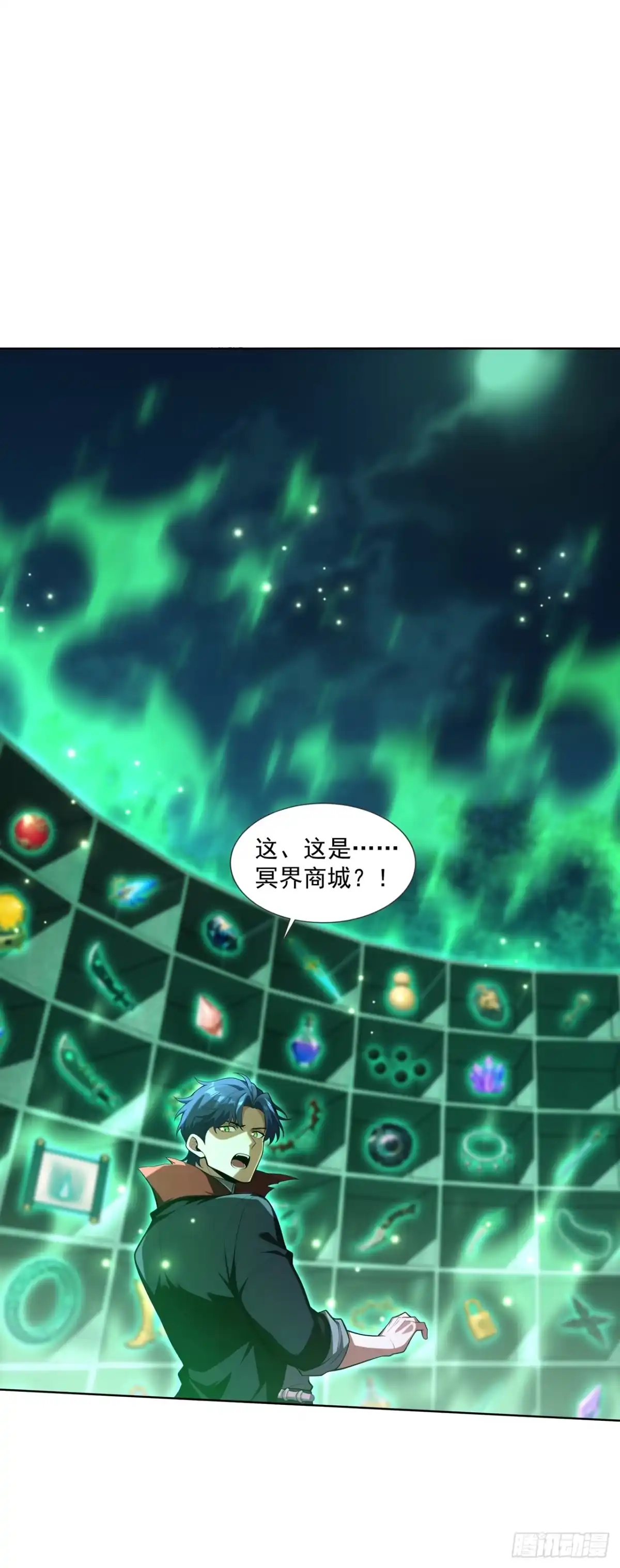 亡灵天灾：我抬手百万骨海 第11话 第26页