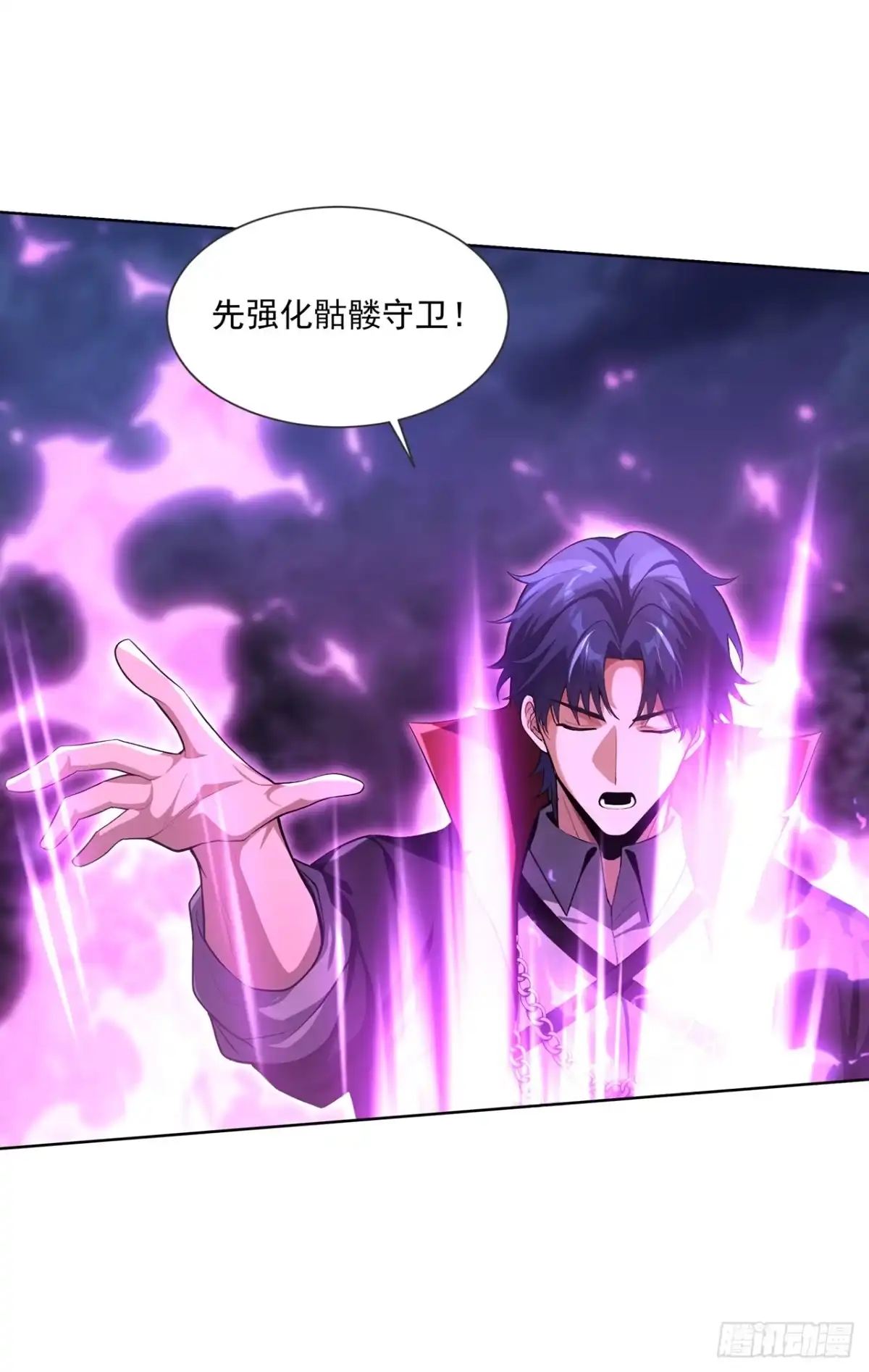 亡灵天灾：我抬手百万骨海 第11话 第31页