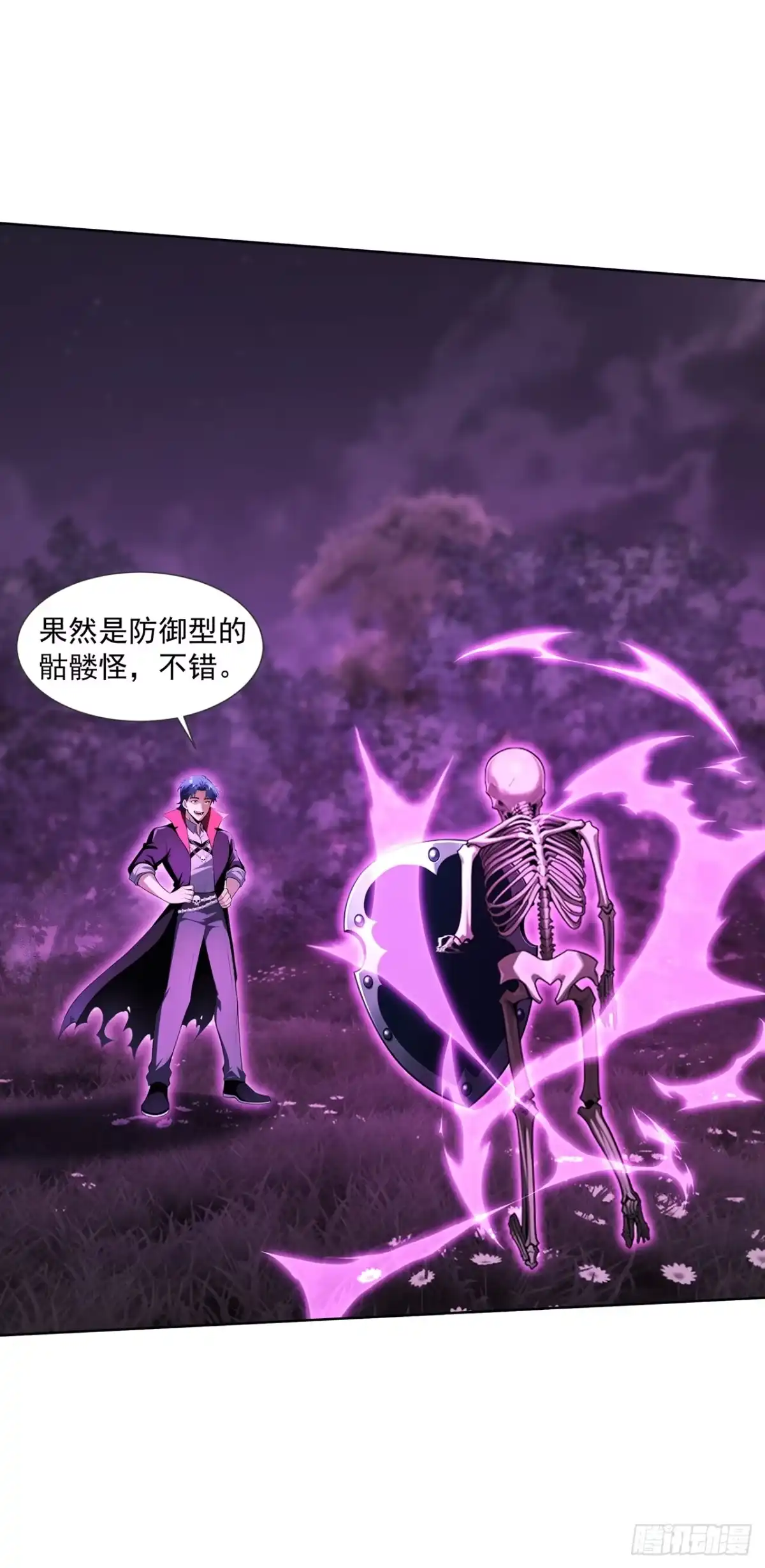 亡灵天灾：我抬手百万骨海 第11话 第34页