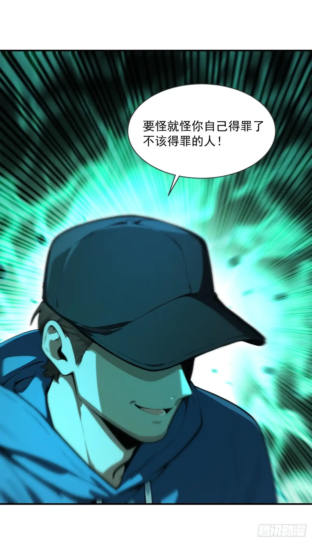 亡灵天灾：我抬手百万骨海 第11话 第4页