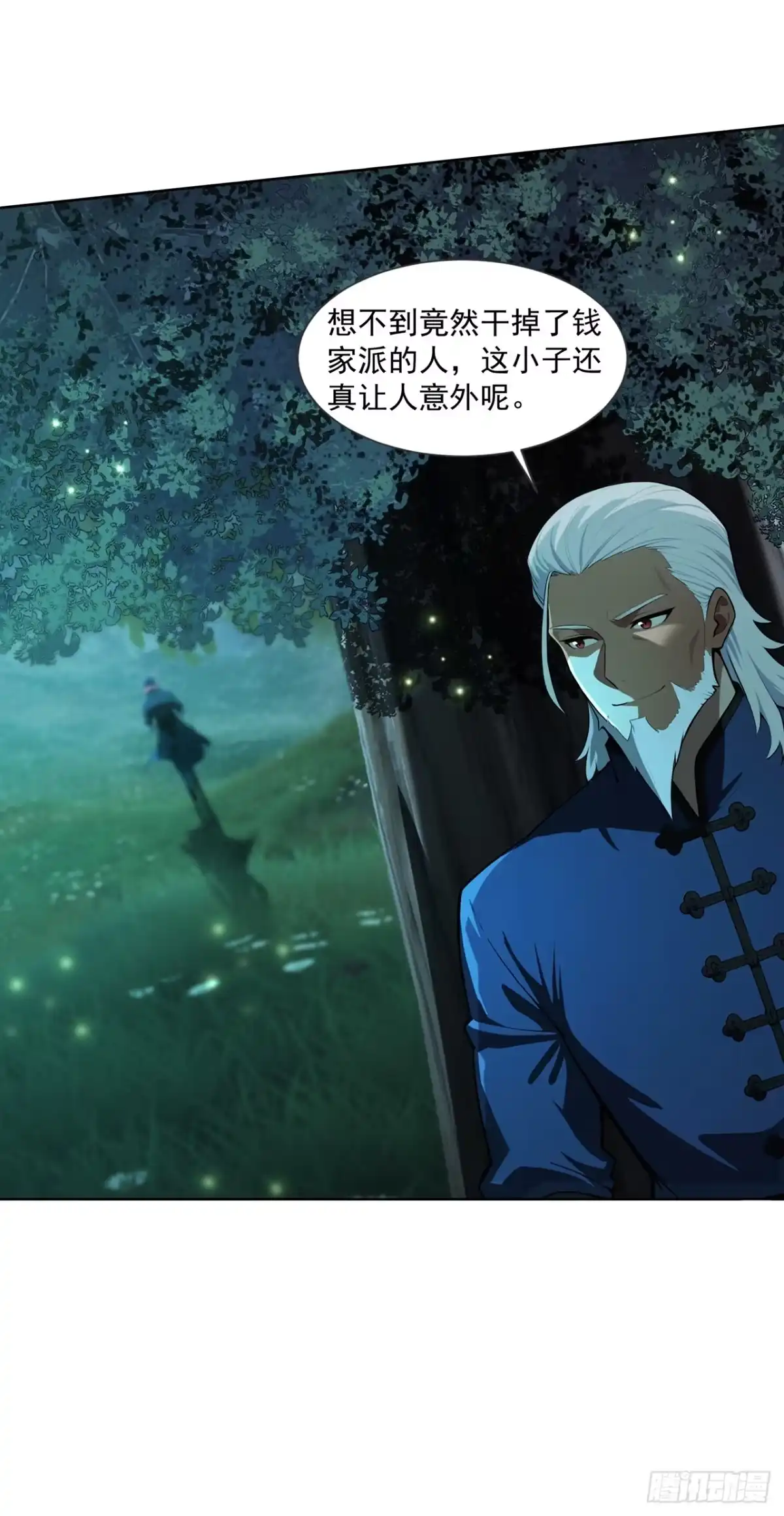 亡灵天灾：我抬手百万骨海 第11话 第44页