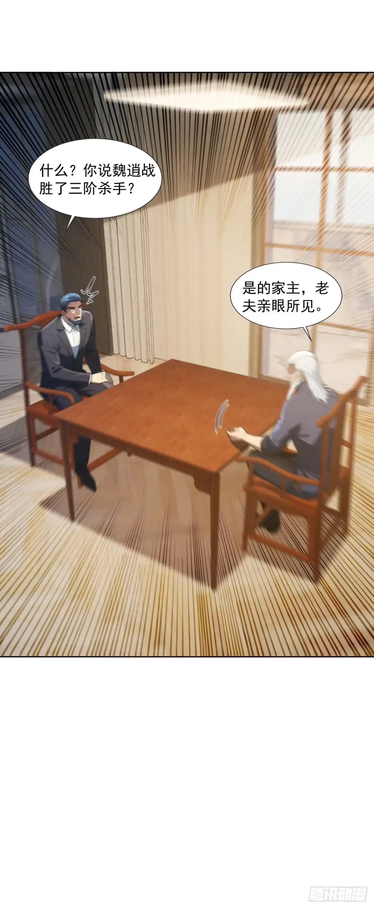 亡灵天灾：我抬手百万骨海 第11话 第46页