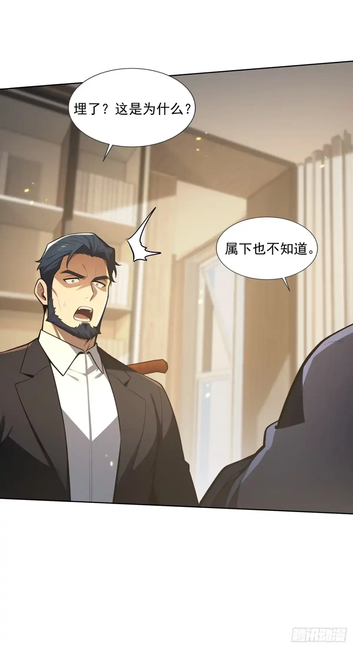 亡灵天灾：我抬手百万骨海 第11话 第48页