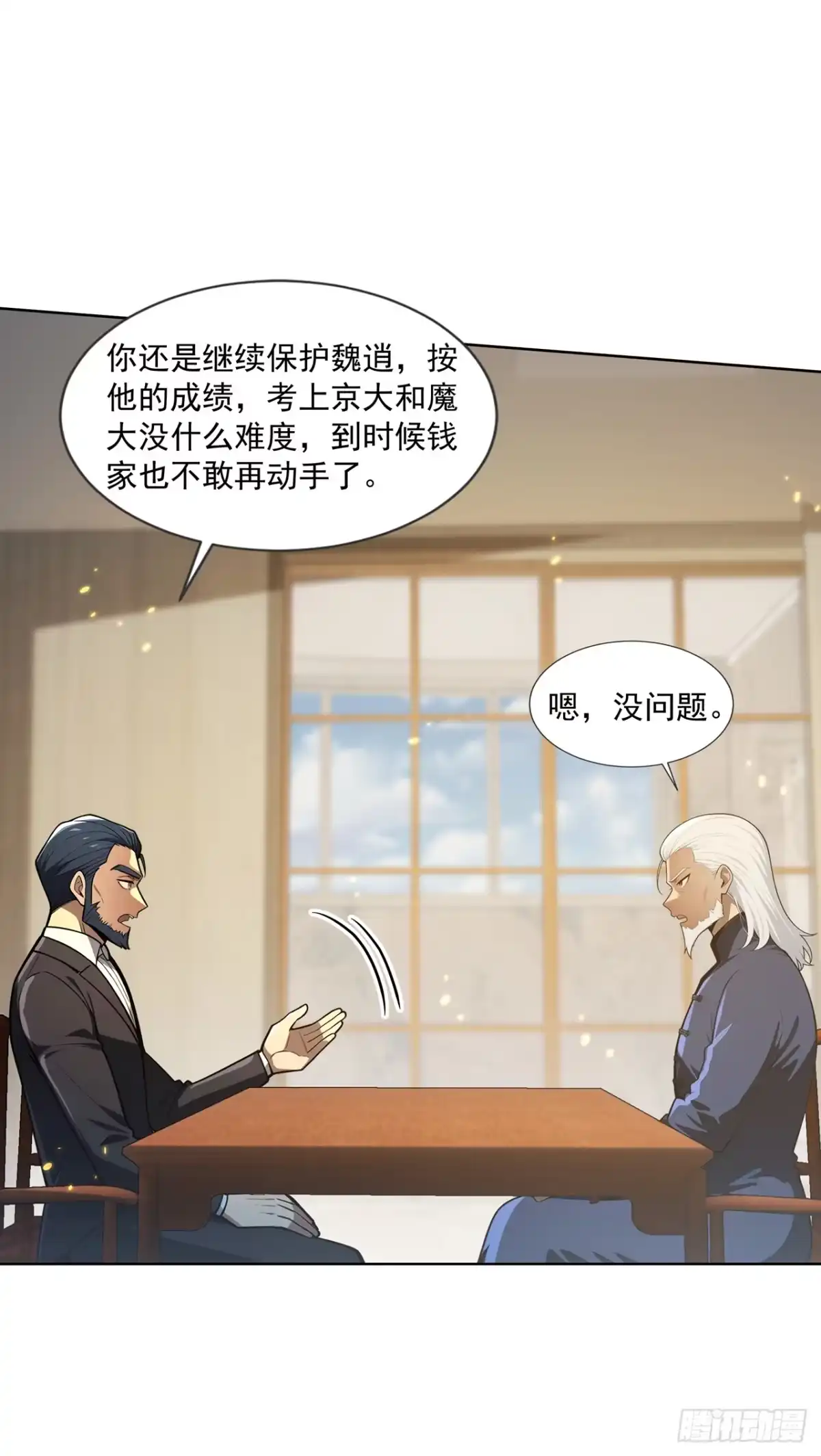 亡灵天灾：我抬手百万骨海 第11话 第51页