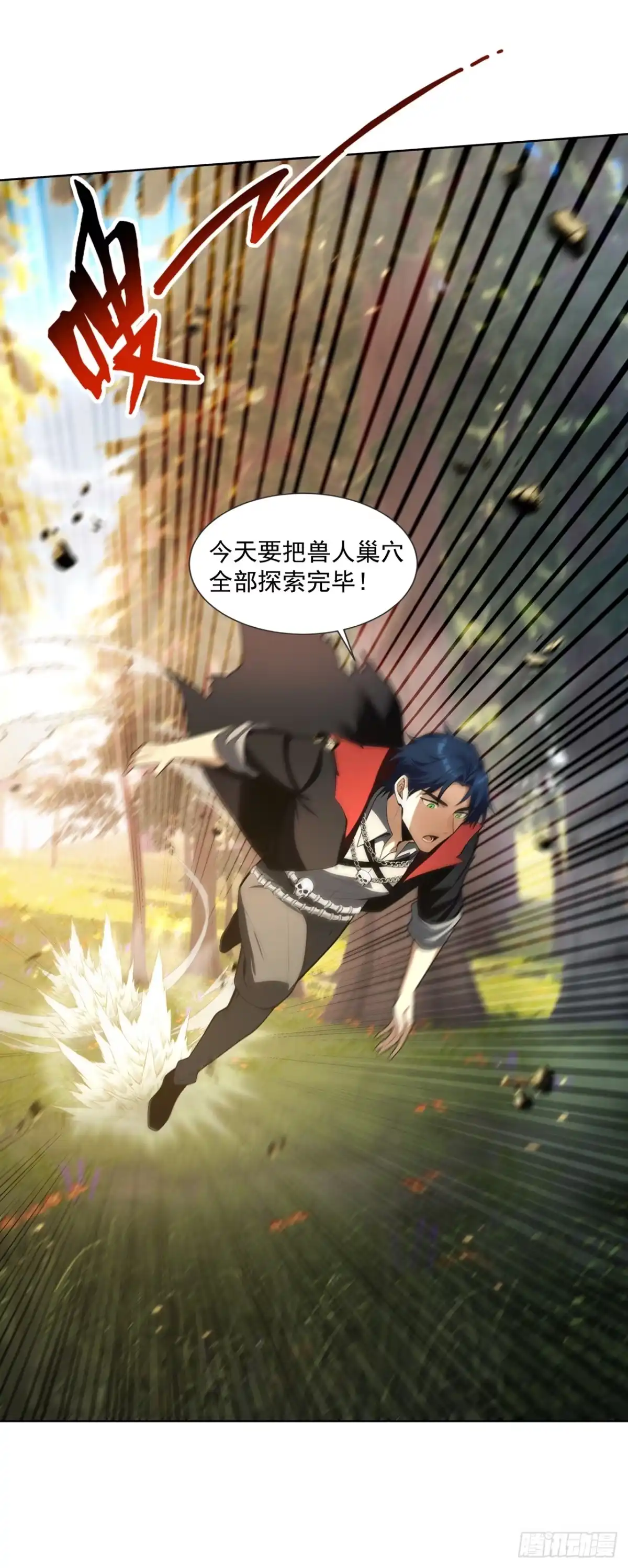亡灵天灾：我抬手百万骨海 第11话 第54页