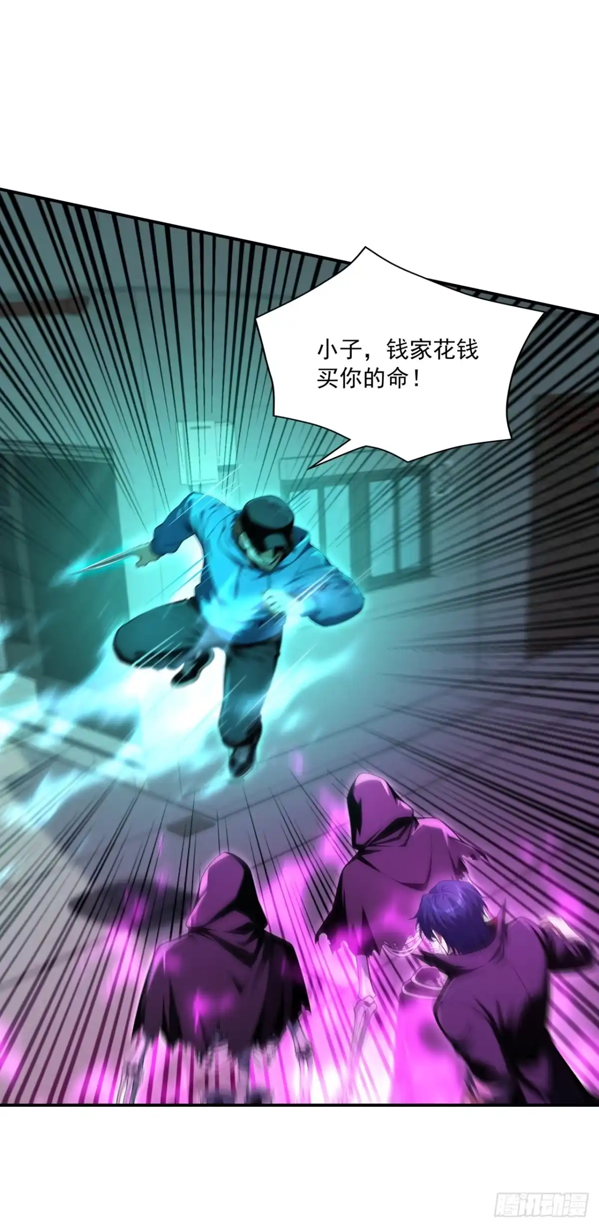 亡灵天灾：我抬手百万骨海 第11话 第7页