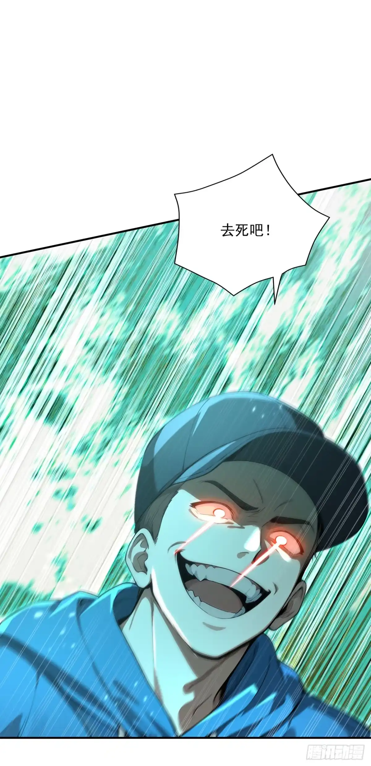 亡灵天灾：我抬手百万骨海 第11话 第9页