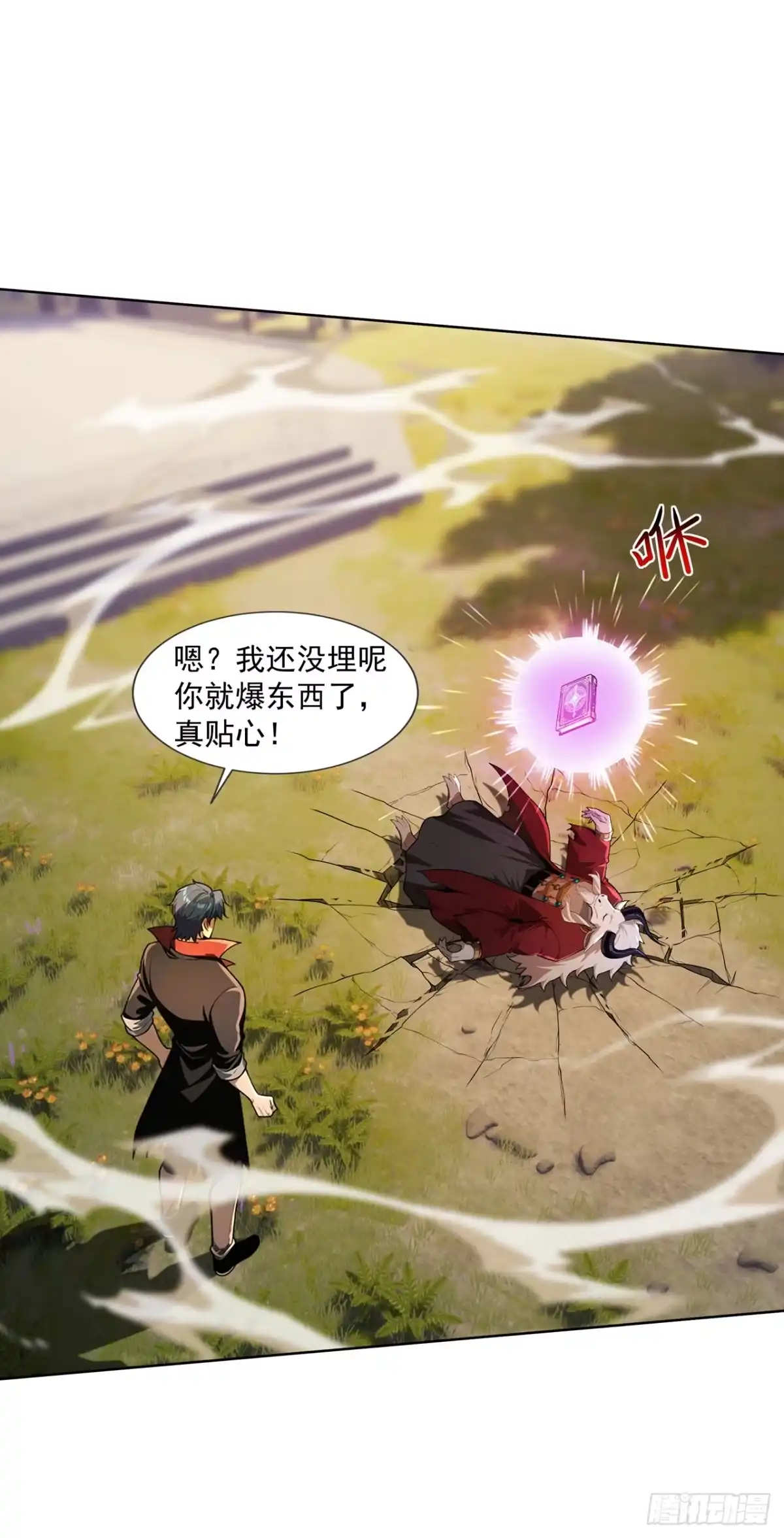 亡灵天灾：我抬手百万骨海 第12话 第24页