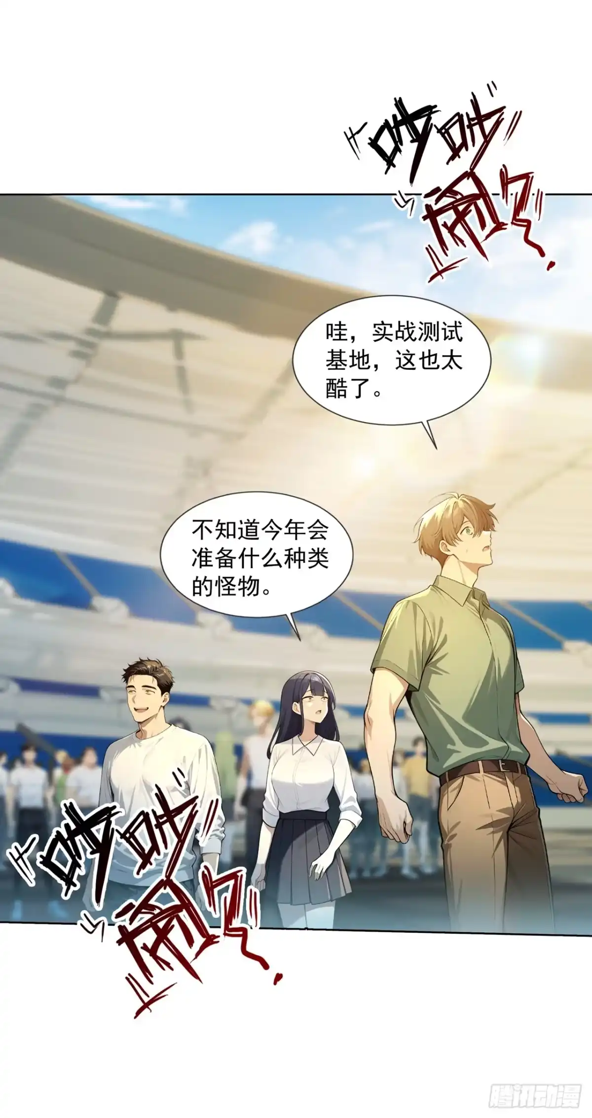 亡灵天灾：我抬手百万骨海 第12话 第37页