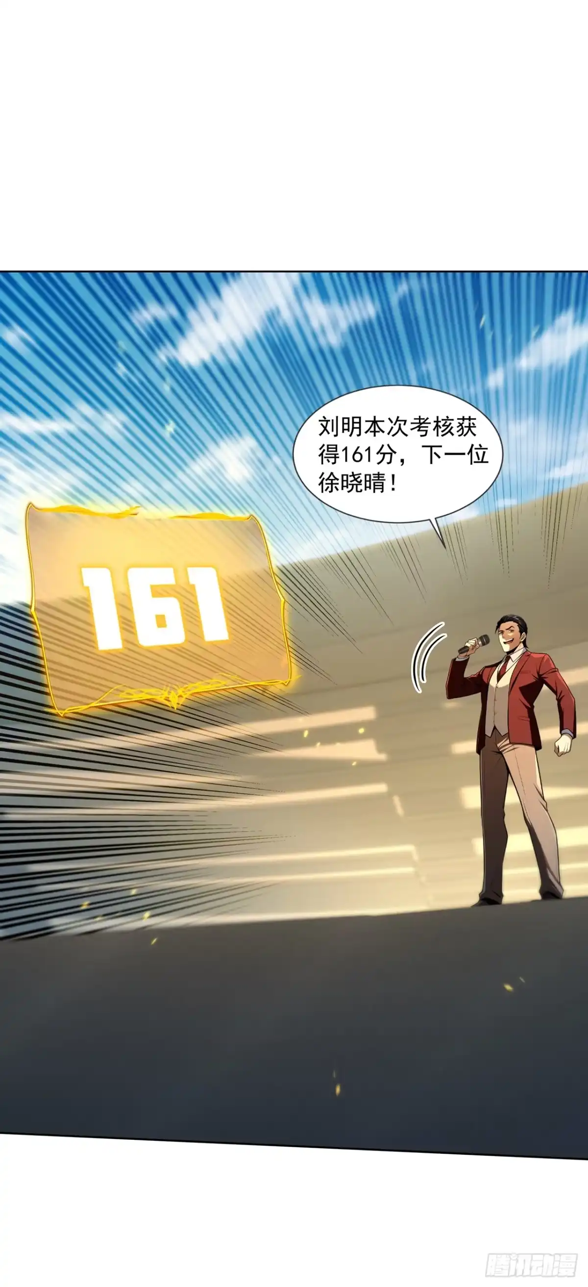 亡灵天灾：我抬手百万骨海 第13话 第1页