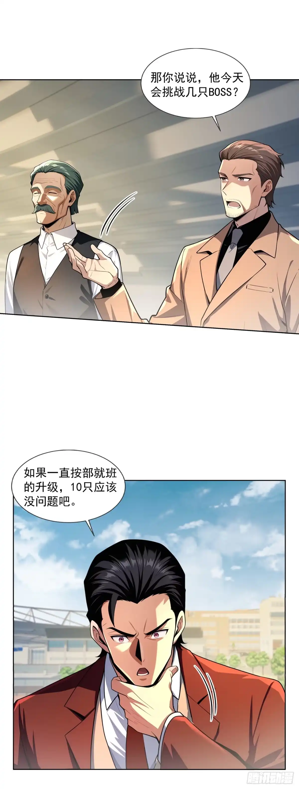 亡灵天灾：我抬手百万骨海 第13话 第19页