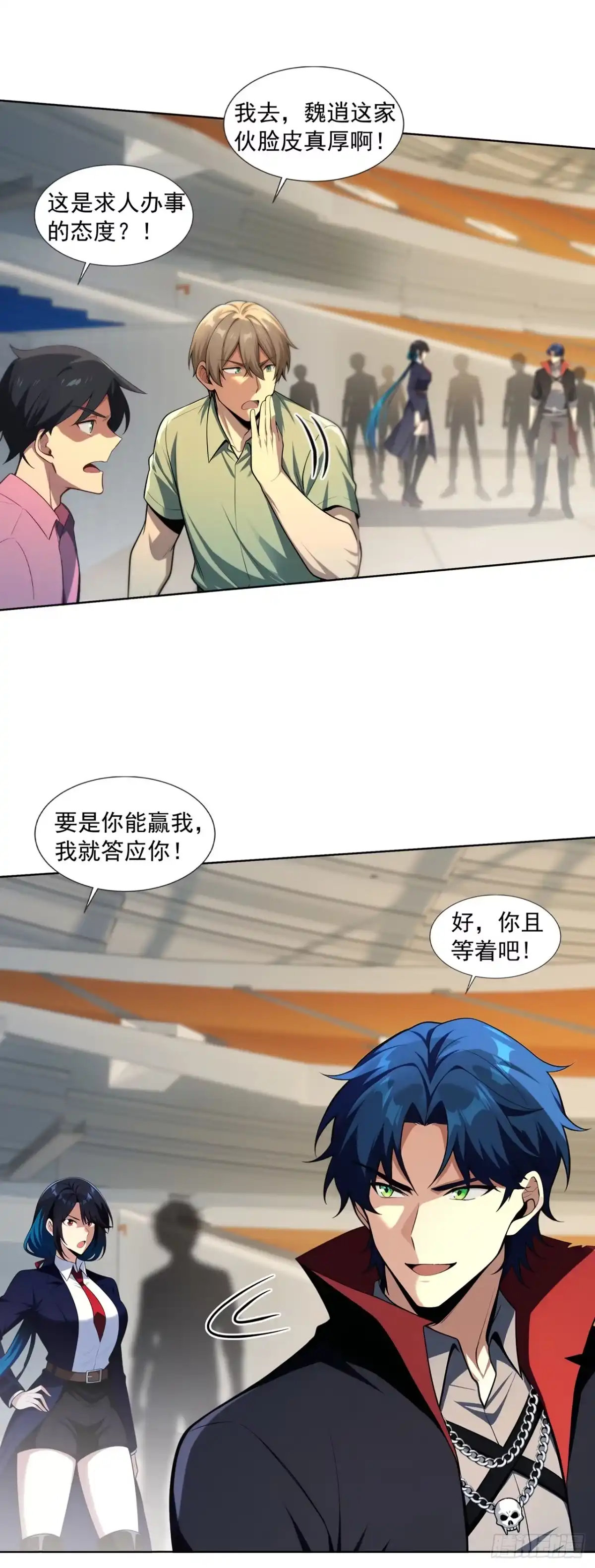 亡灵天灾：我抬手百万骨海 第13话 第25页