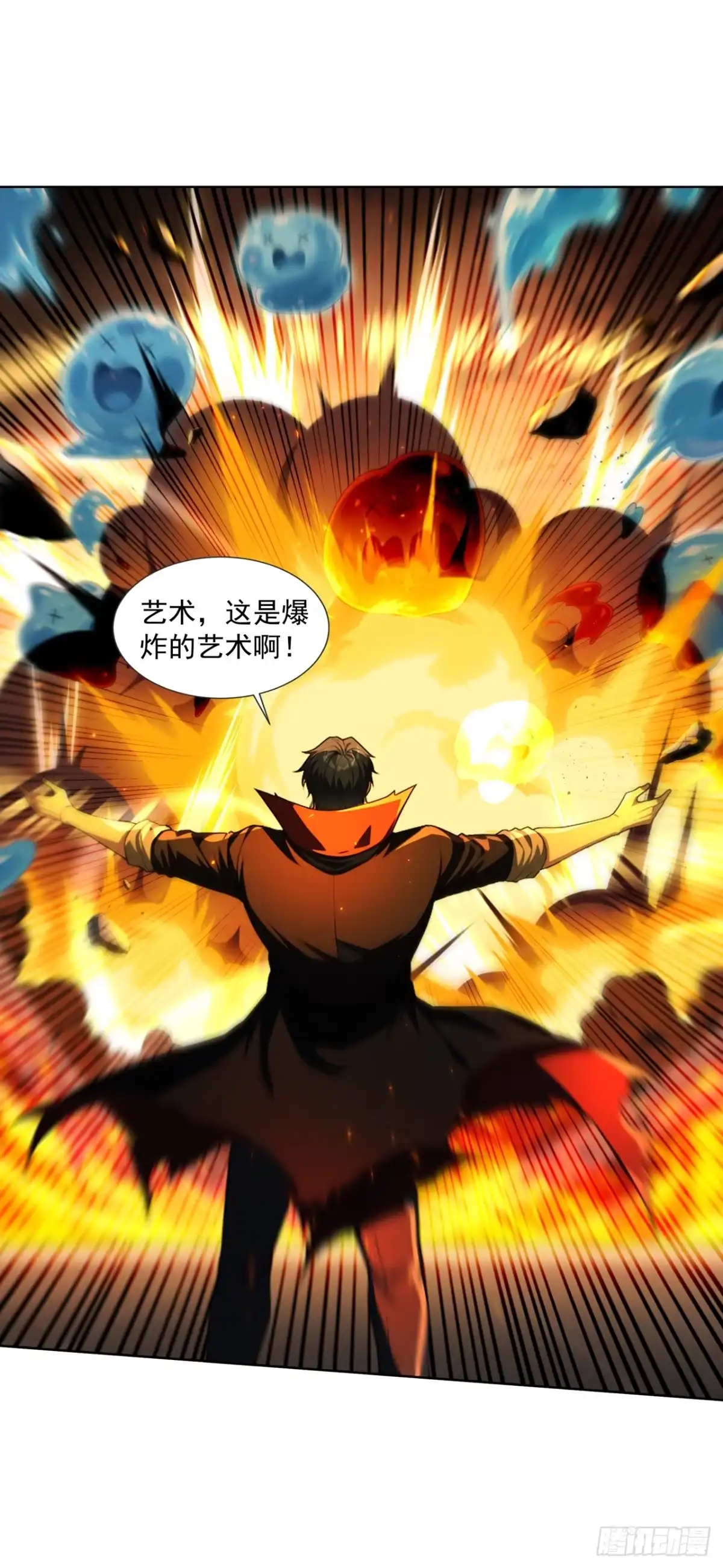 亡灵天灾：我抬手百万骨海 第14话 第14页