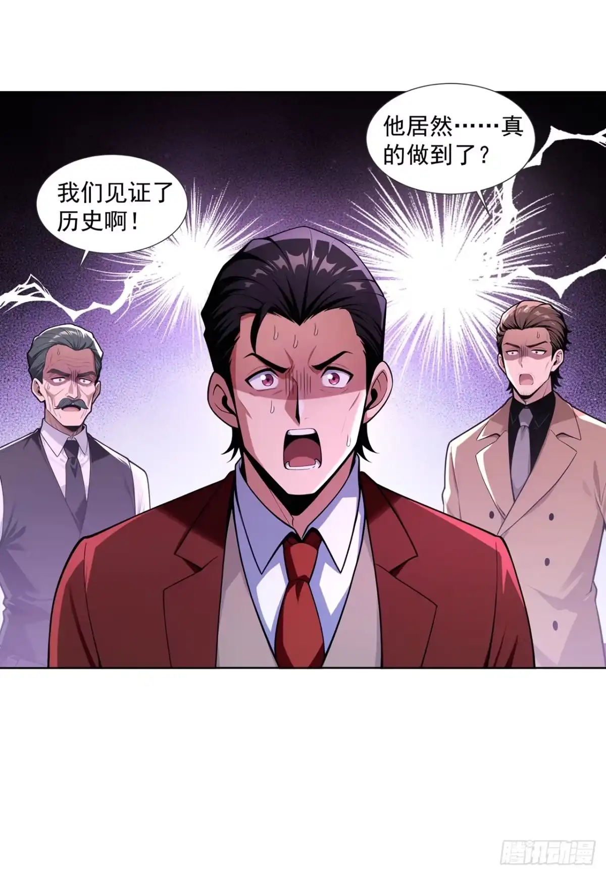 亡灵天灾：我抬手百万骨海 第14话 第17页