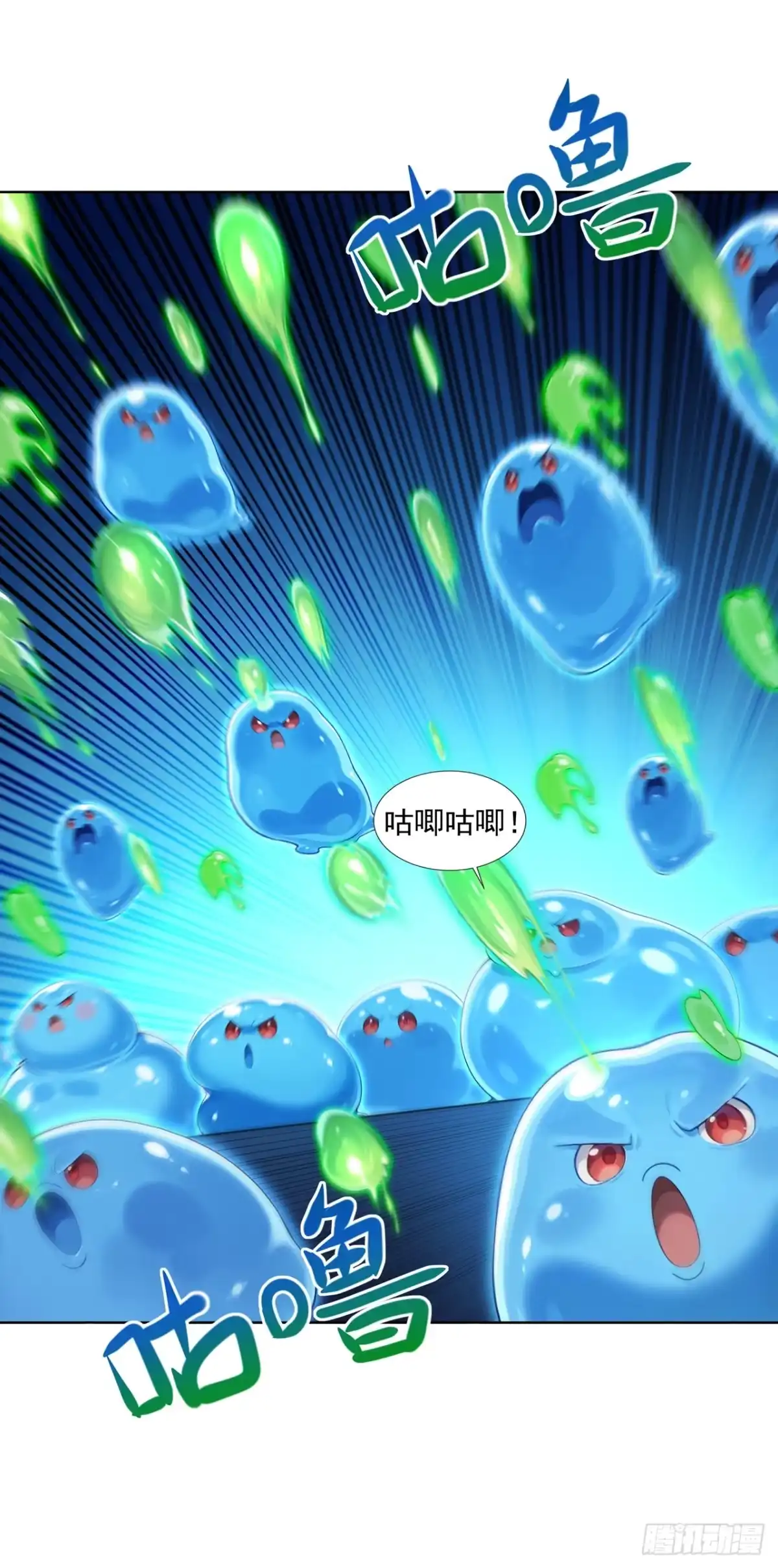 亡灵天灾：我抬手百万骨海 第14话 第2页