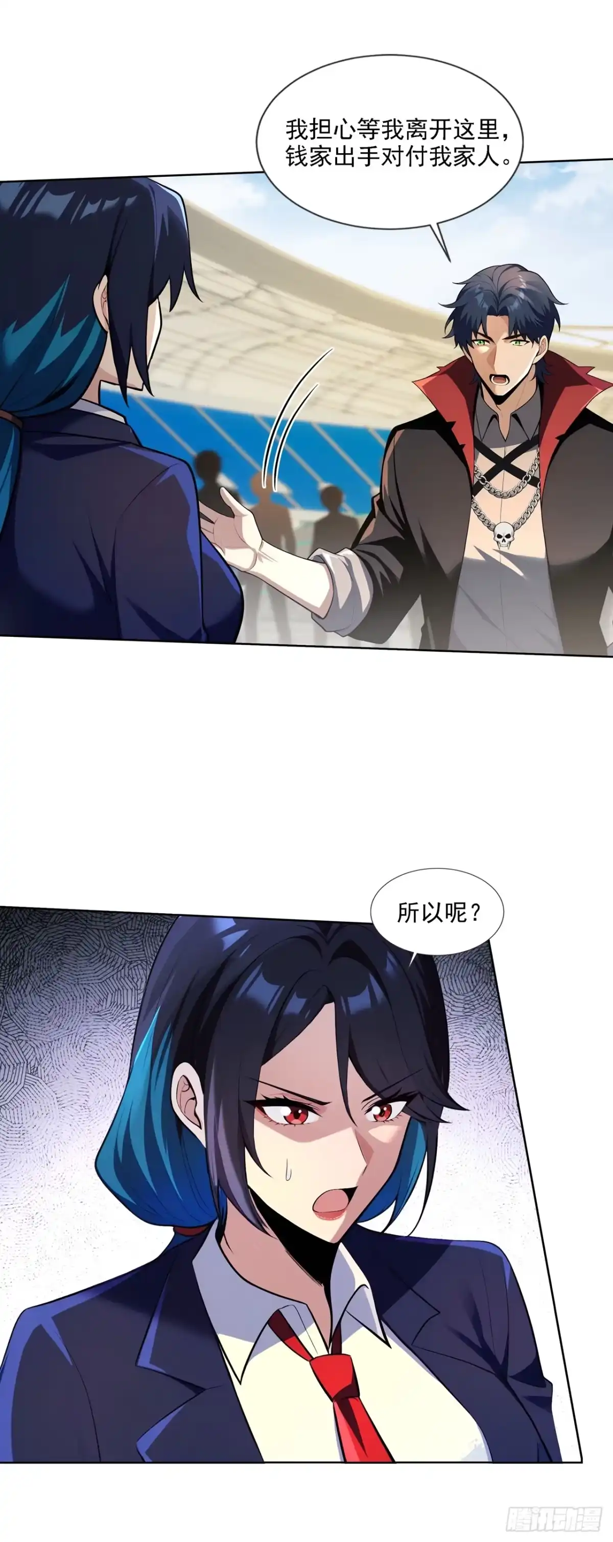 亡灵天灾：我抬手百万骨海 第14话 第23页