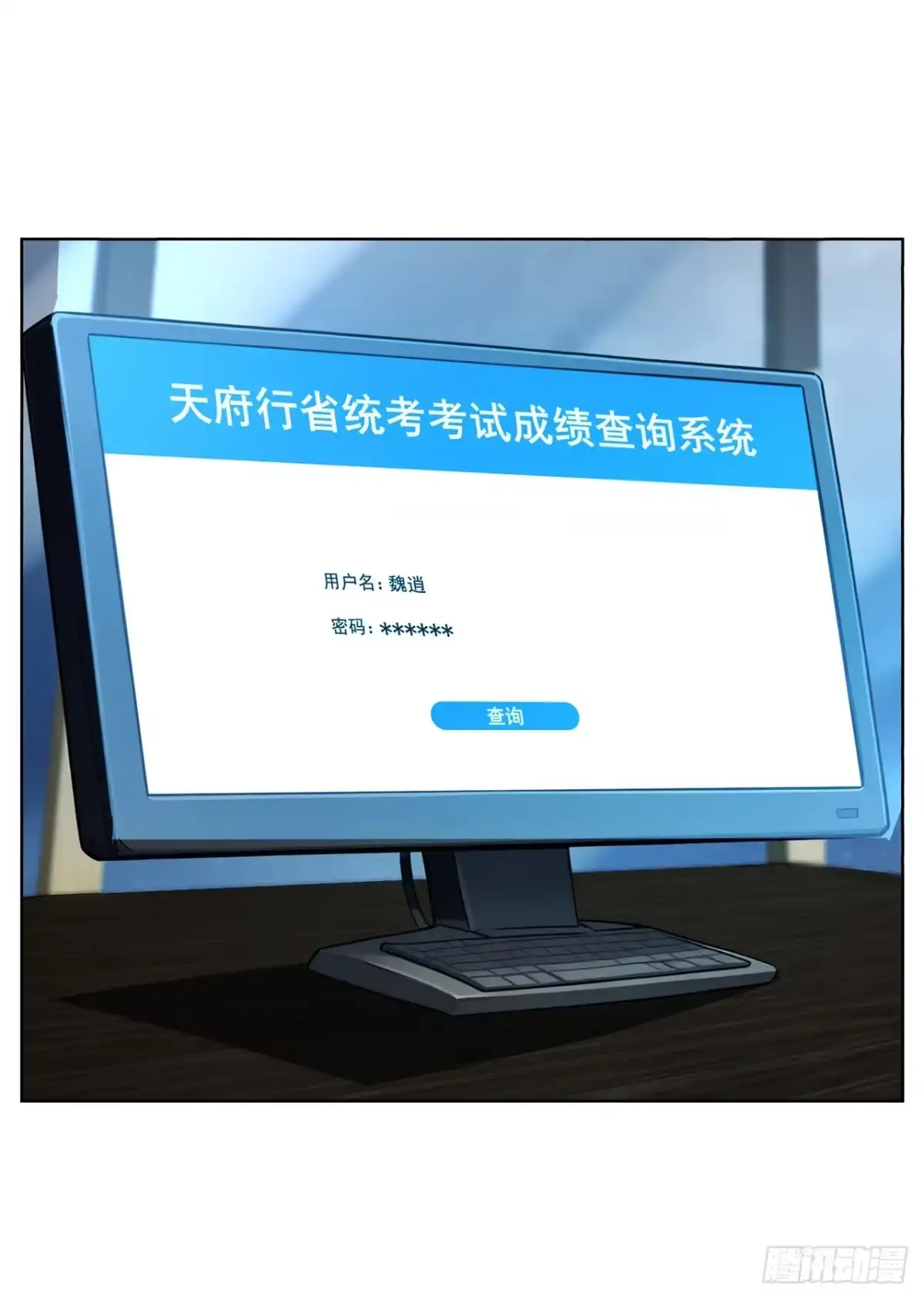 亡灵天灾：我抬手百万骨海 第14话 第30页