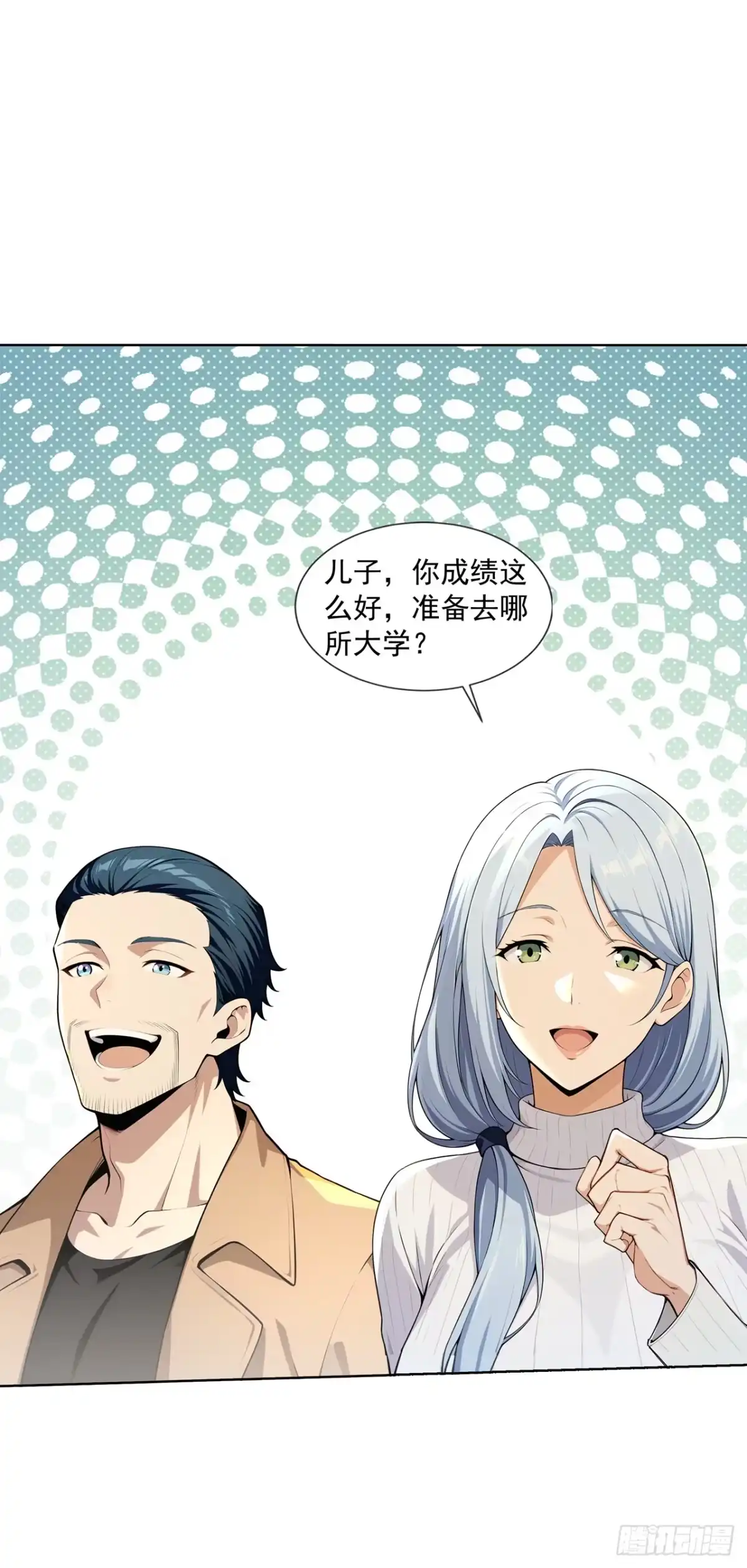 亡灵天灾：我抬手百万骨海 第14话 第42页