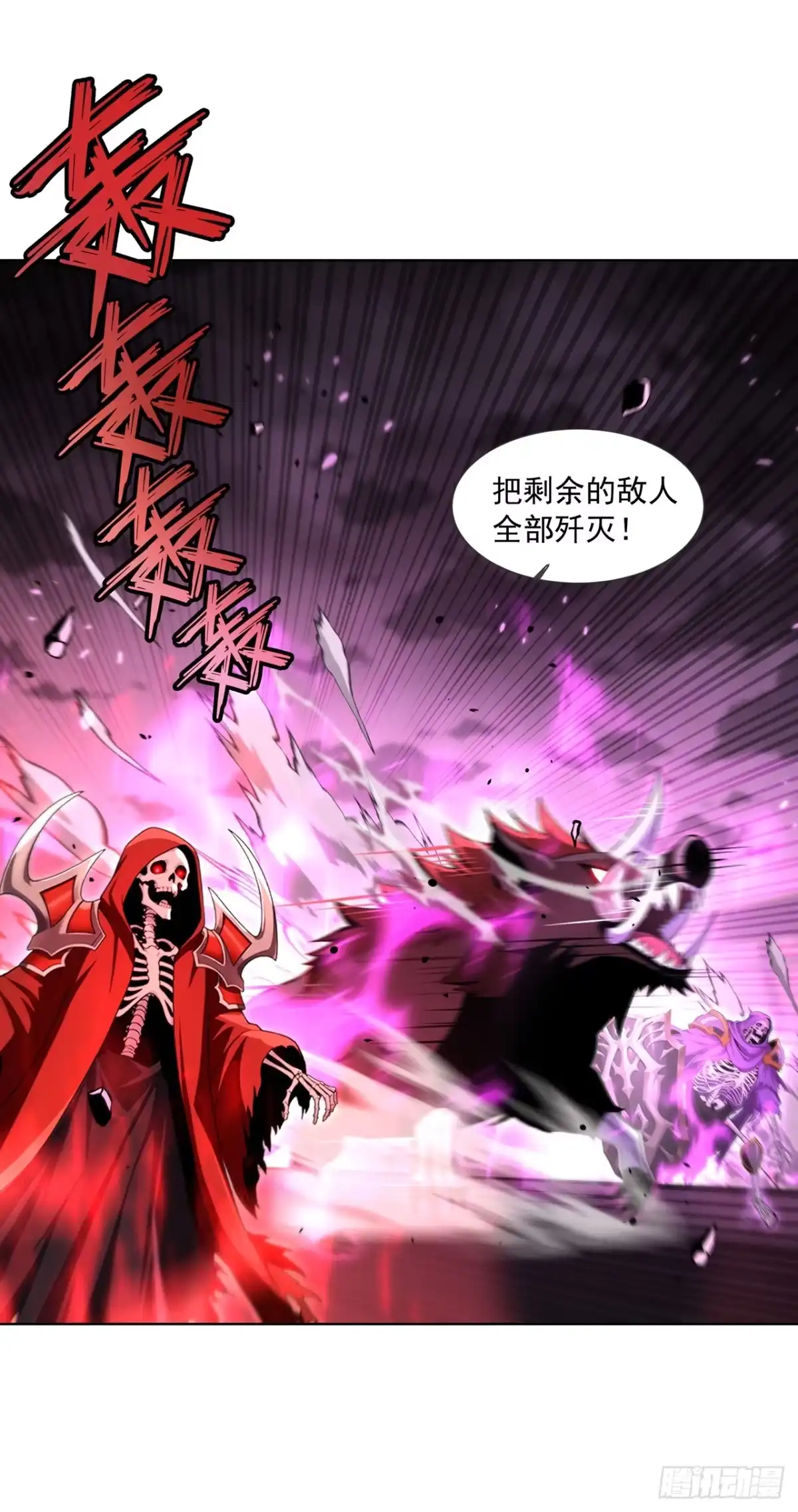亡灵天灾：我抬手百万骨海 第14话 第7页