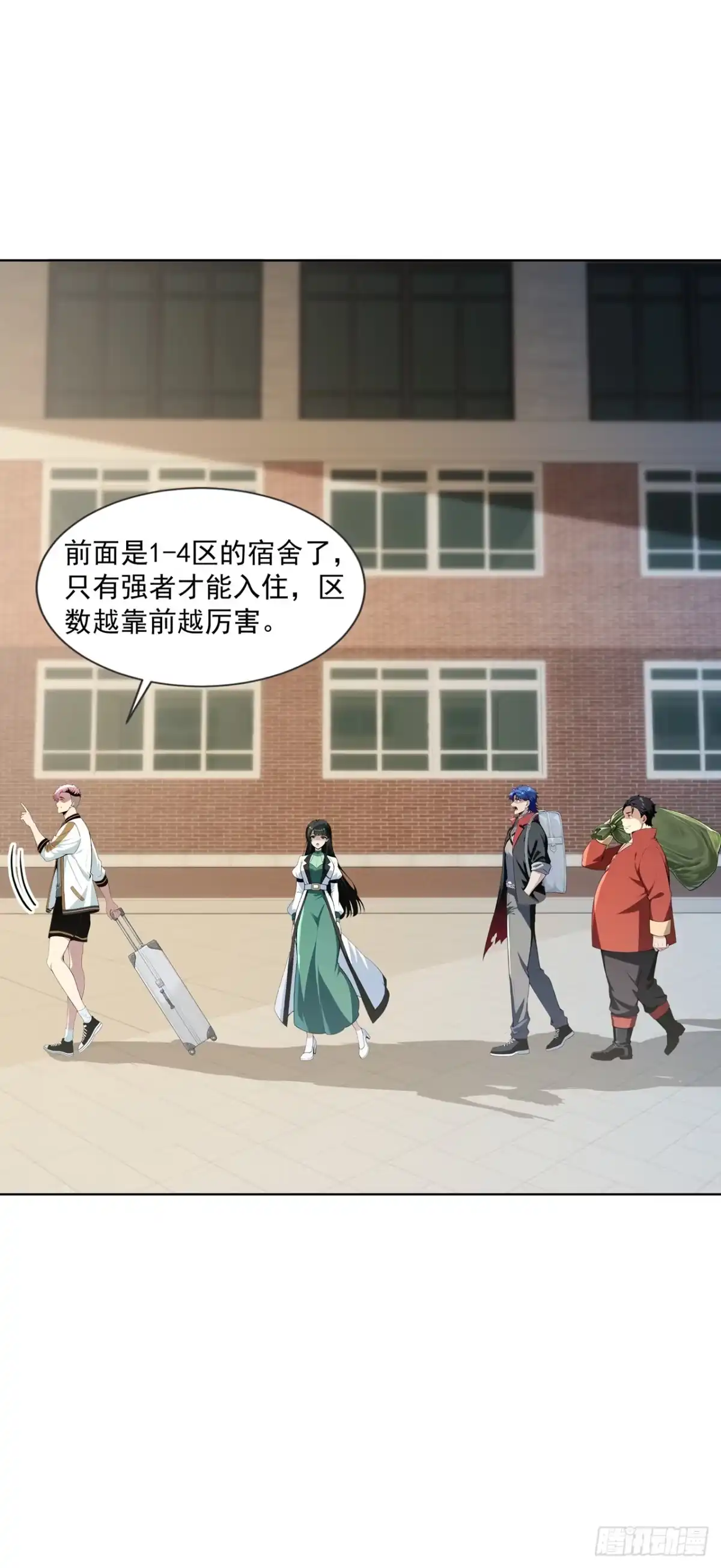 亡灵天灾：我抬手百万骨海 第15话 第16页