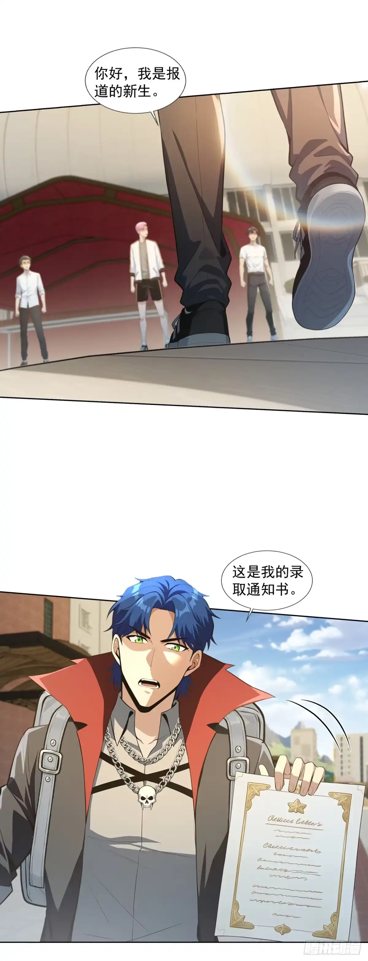 亡灵天灾：我抬手百万骨海 第15话 第2页