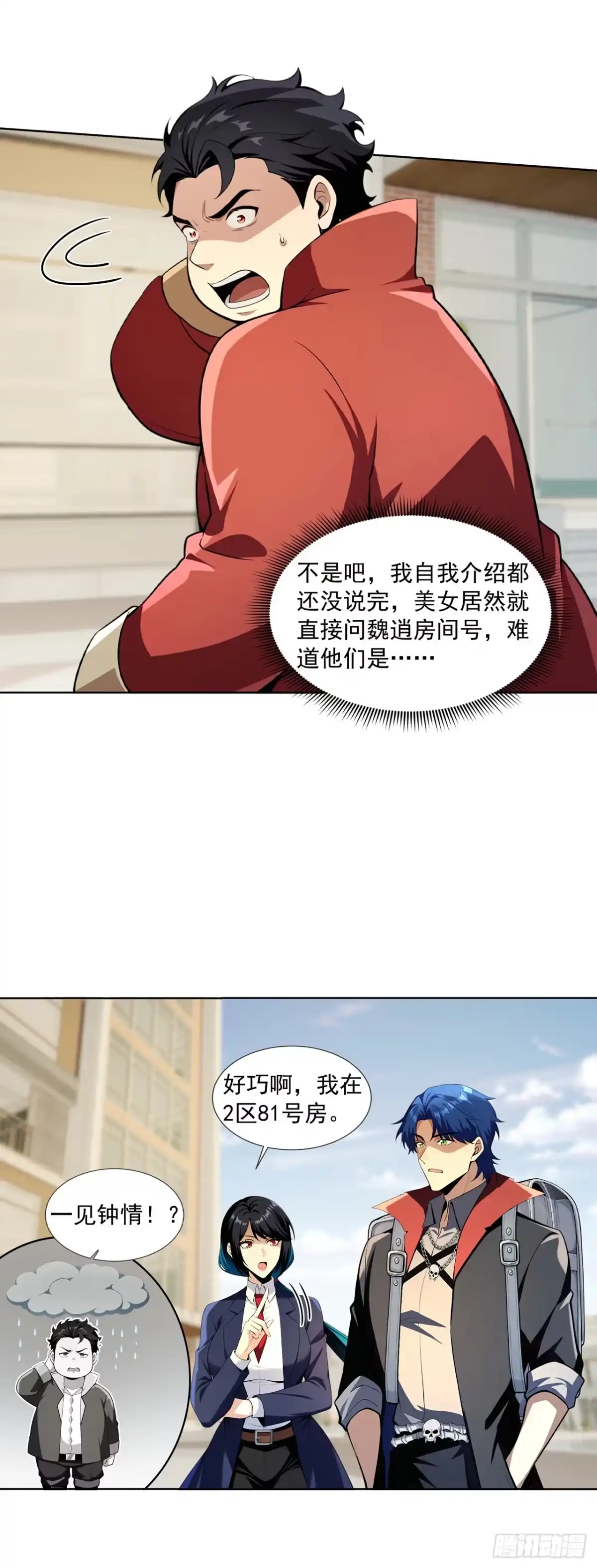 亡灵天灾：我抬手百万骨海 第15话 第30页