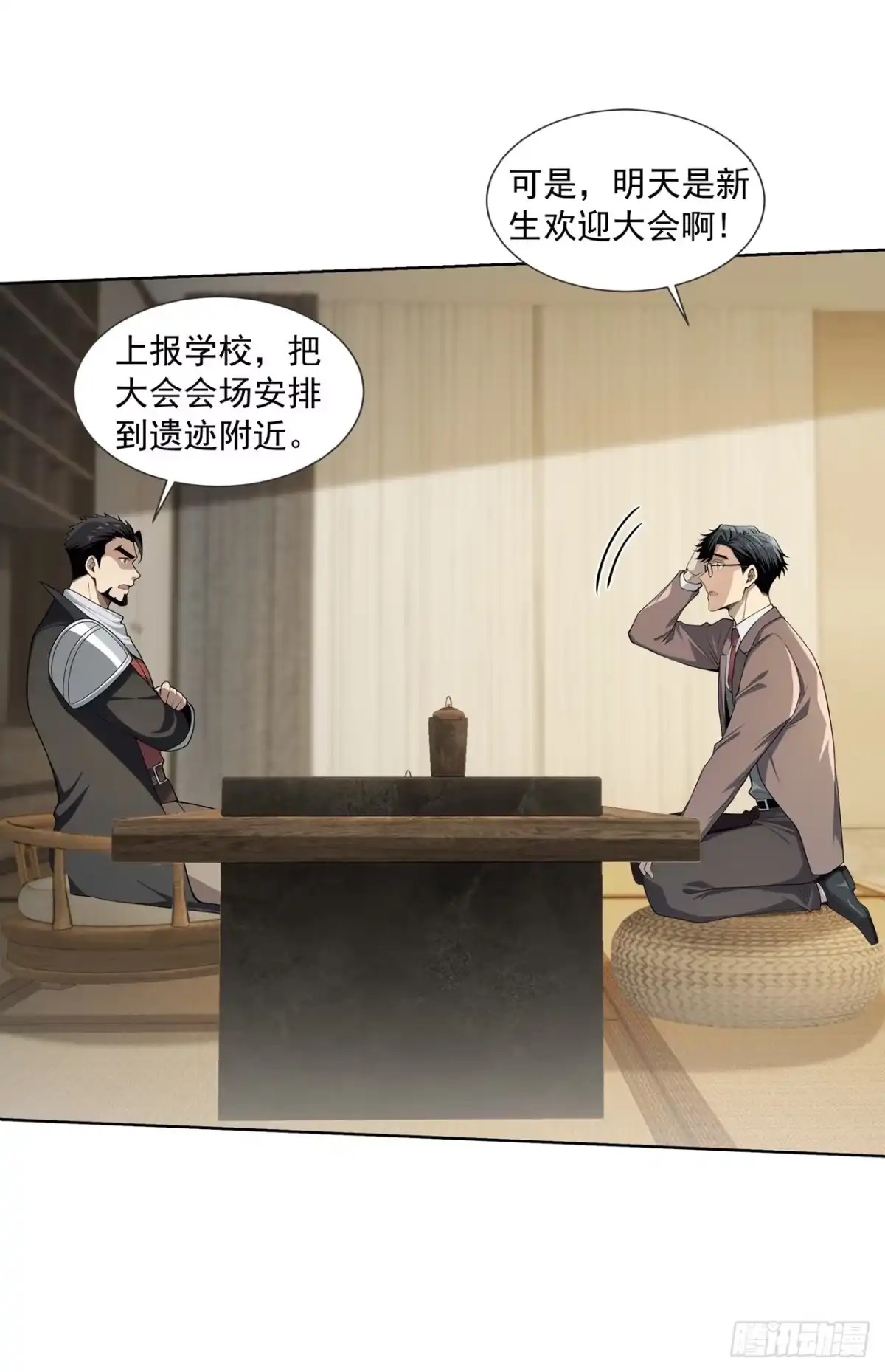 亡灵天灾：我抬手百万骨海 第16话 第10页