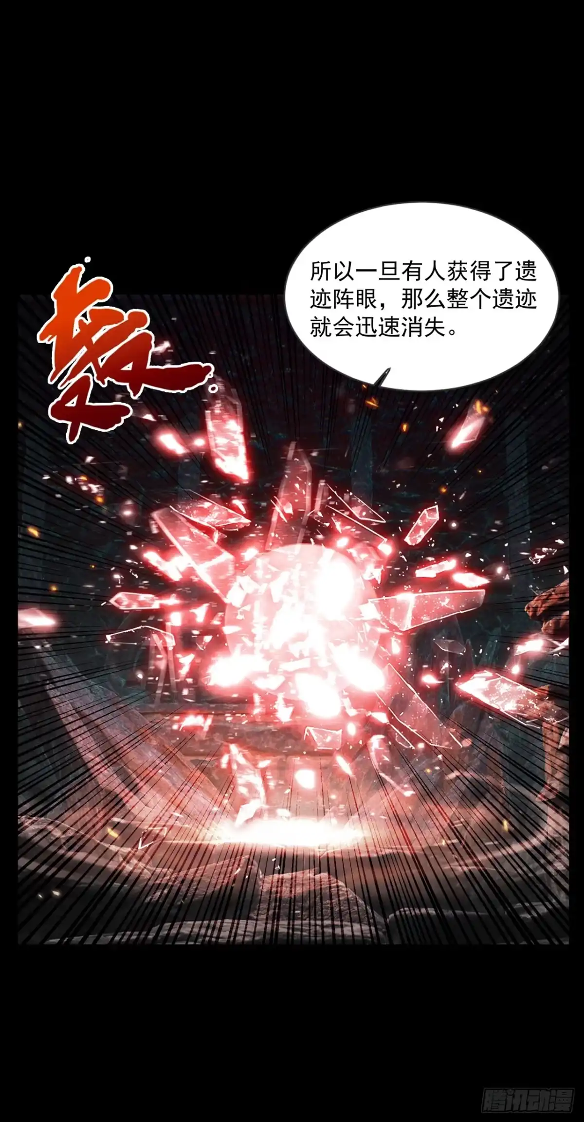 亡灵天灾：我抬手百万骨海 第16话 第32页