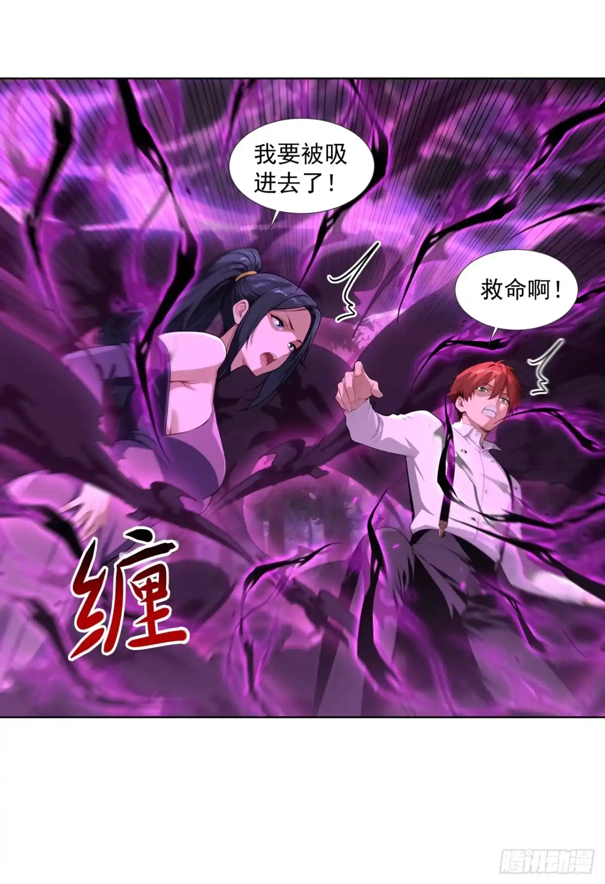 亡灵天灾：我抬手百万骨海 第16话 第40页
