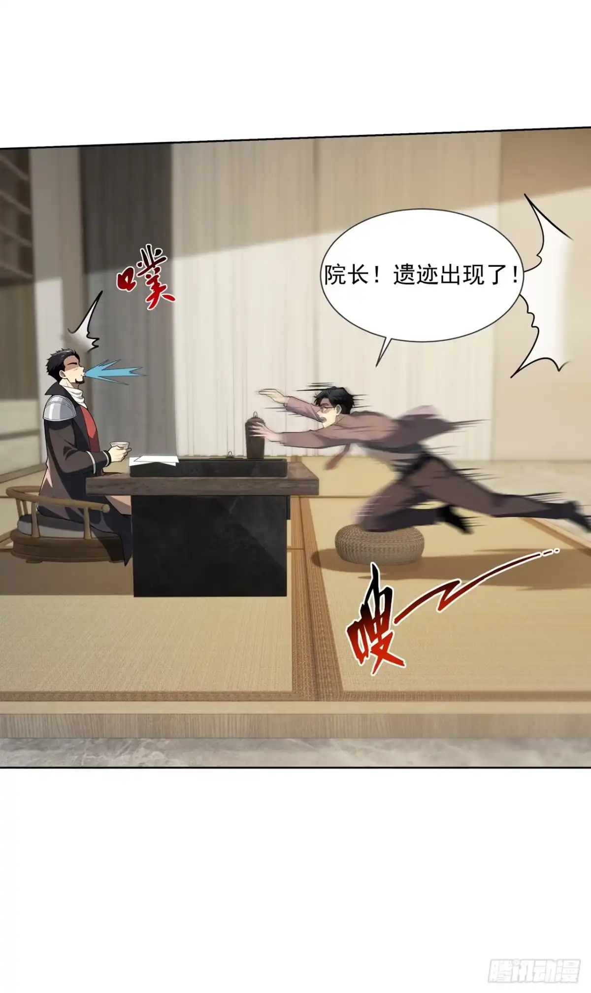 亡灵天灾：我抬手百万骨海 第16话 第5页