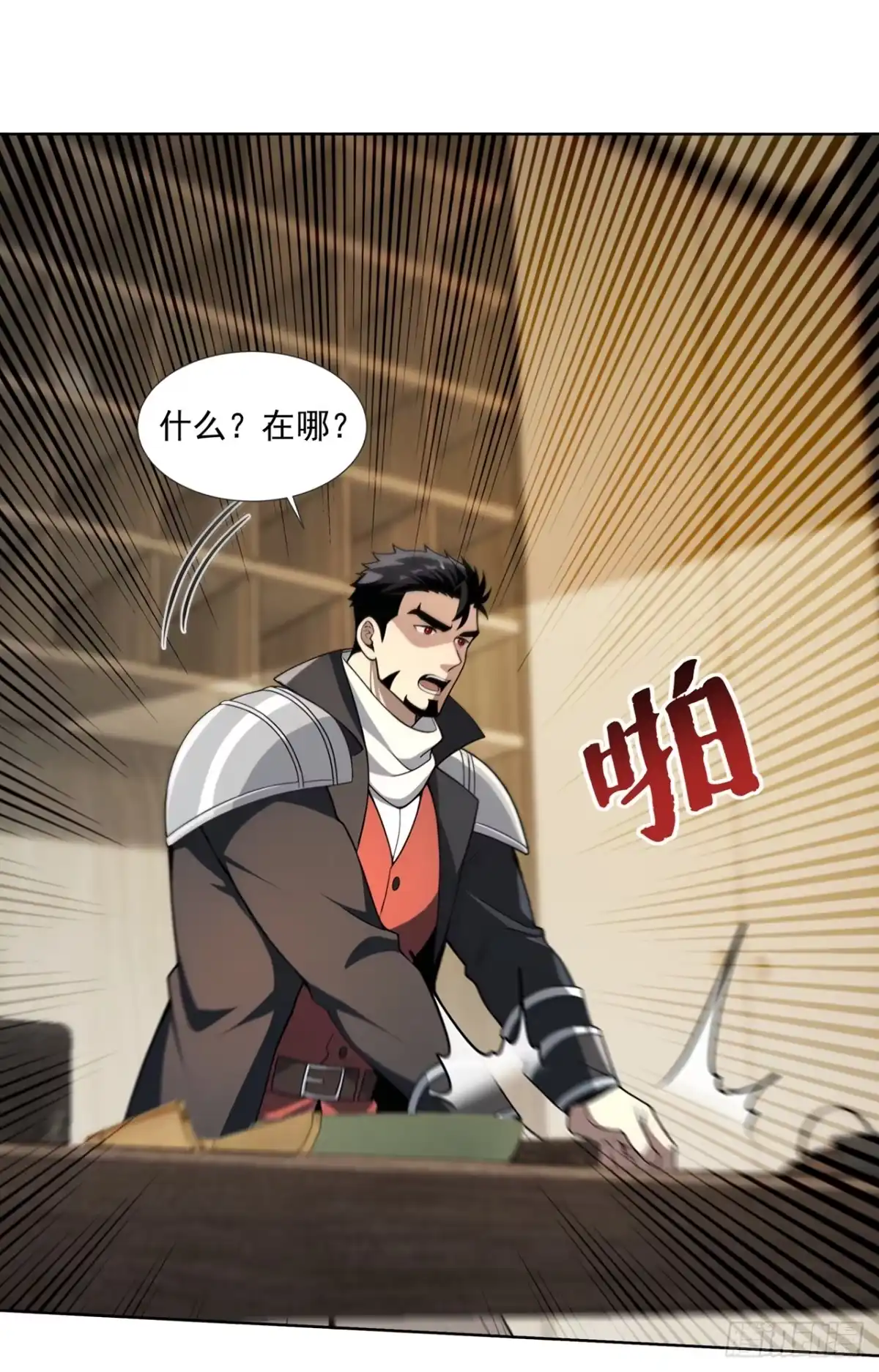 亡灵天灾：我抬手百万骨海 第16话 第6页