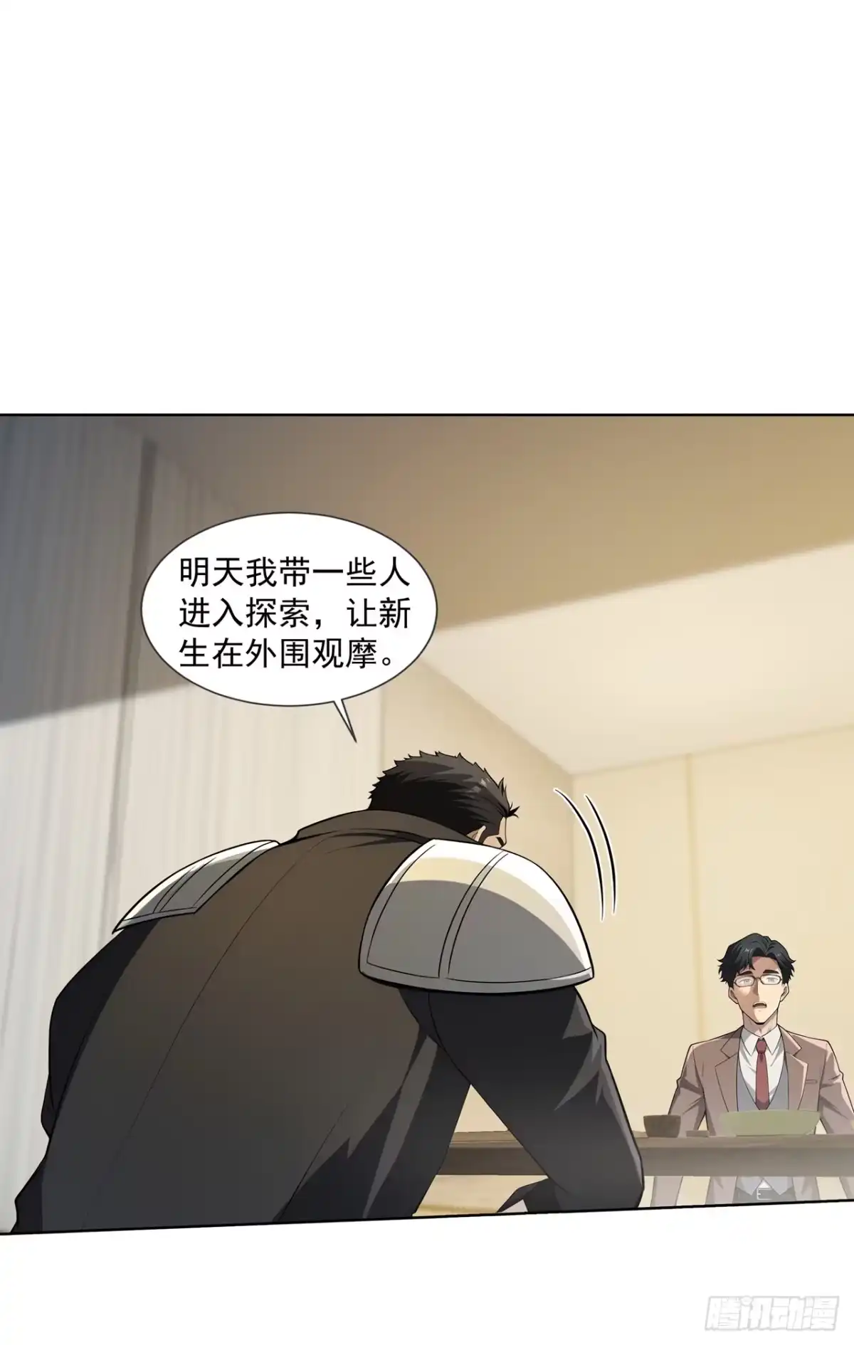 亡灵天灾：我抬手百万骨海 第16话 第9页