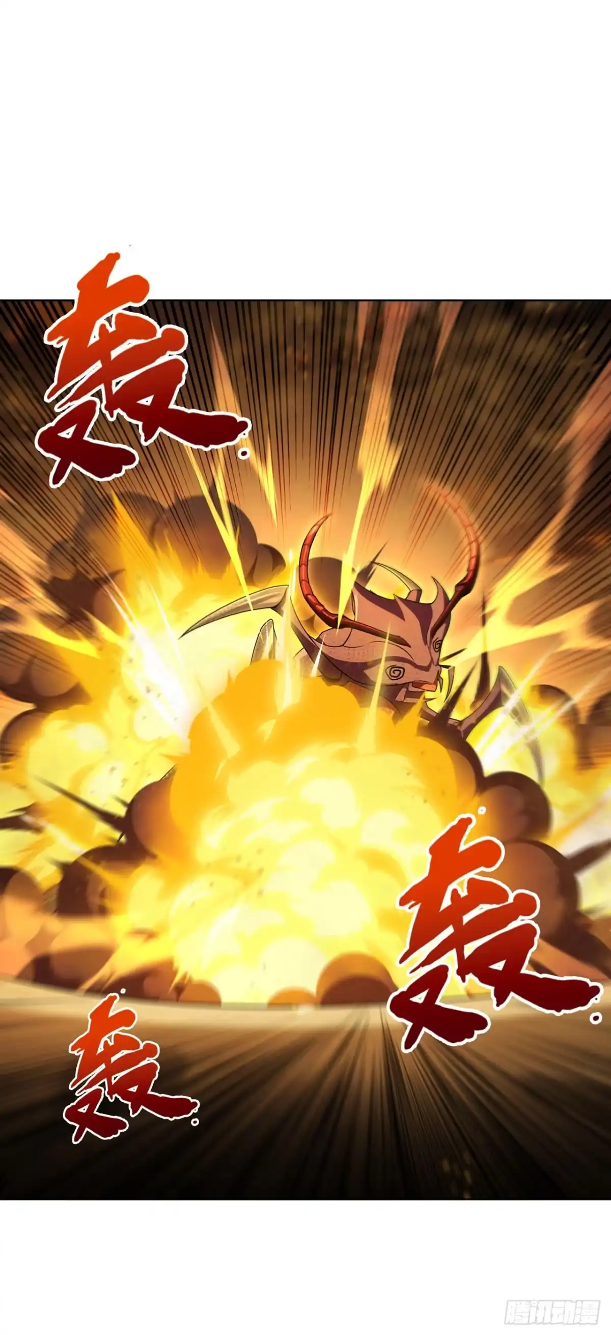 亡灵天灾：我抬手百万骨海 第17话 第21页