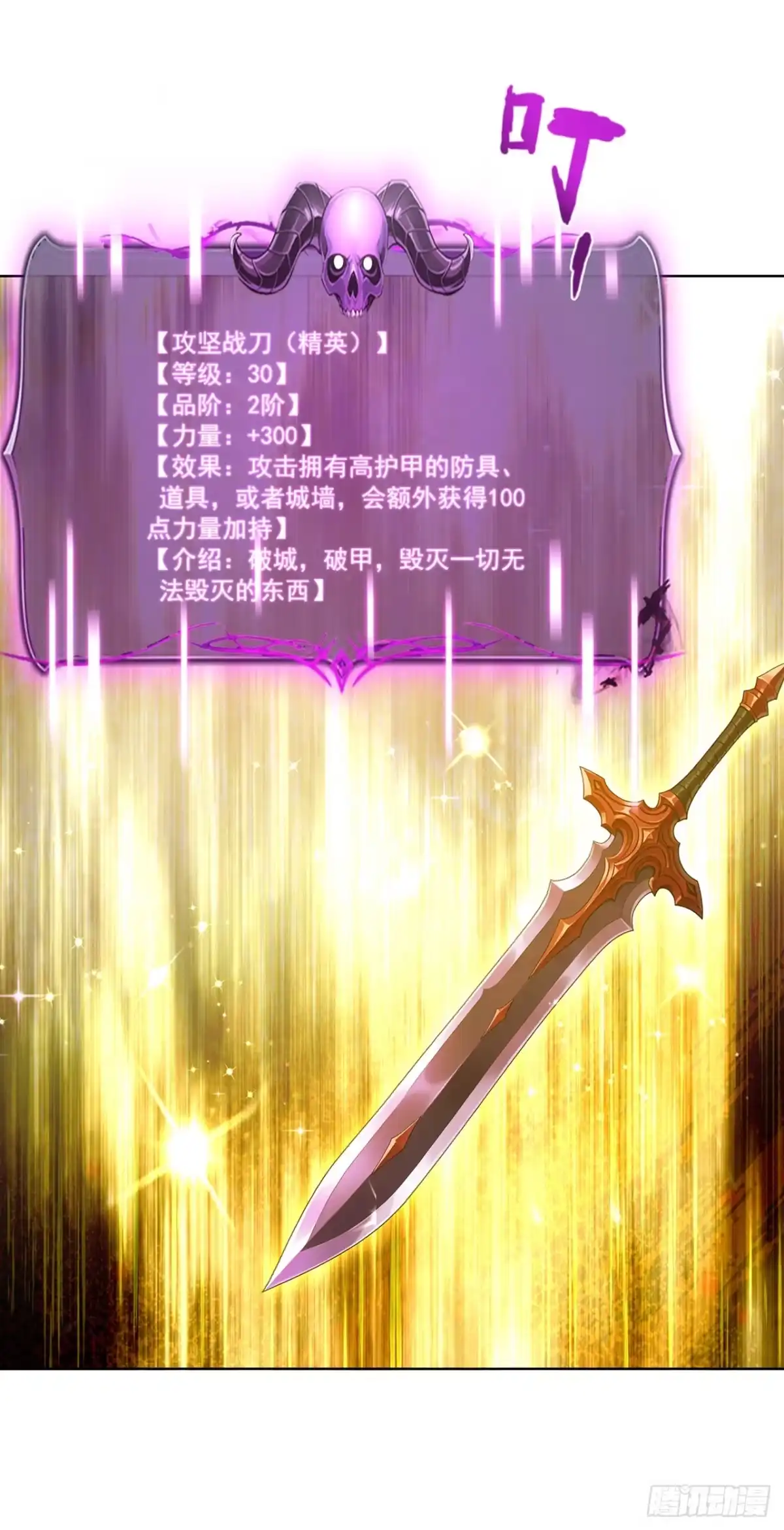 亡灵天灾：我抬手百万骨海 第17话 第24页