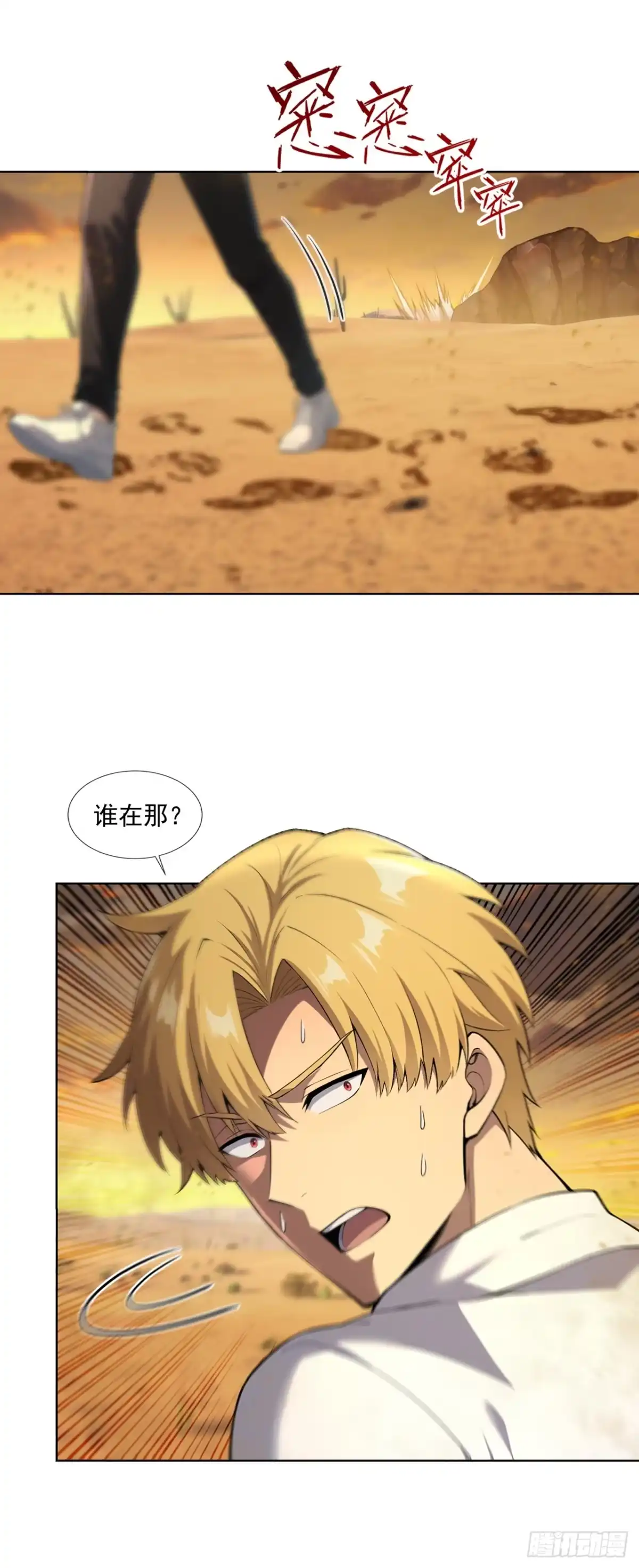 亡灵天灾：我抬手百万骨海 第17话 第38页