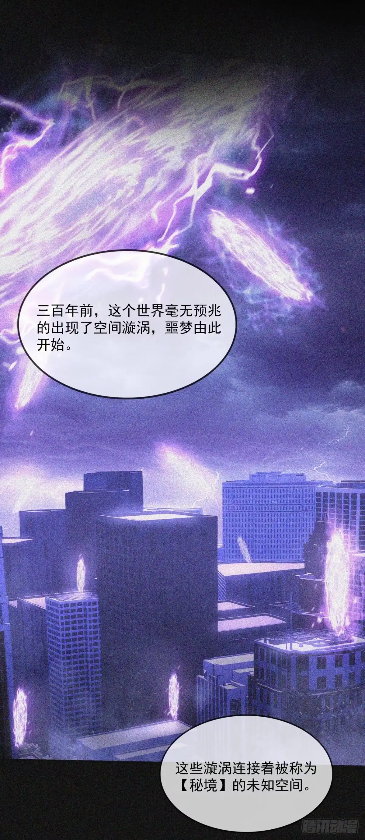 亡灵天灾：我抬手百万骨海 第1话 第13页