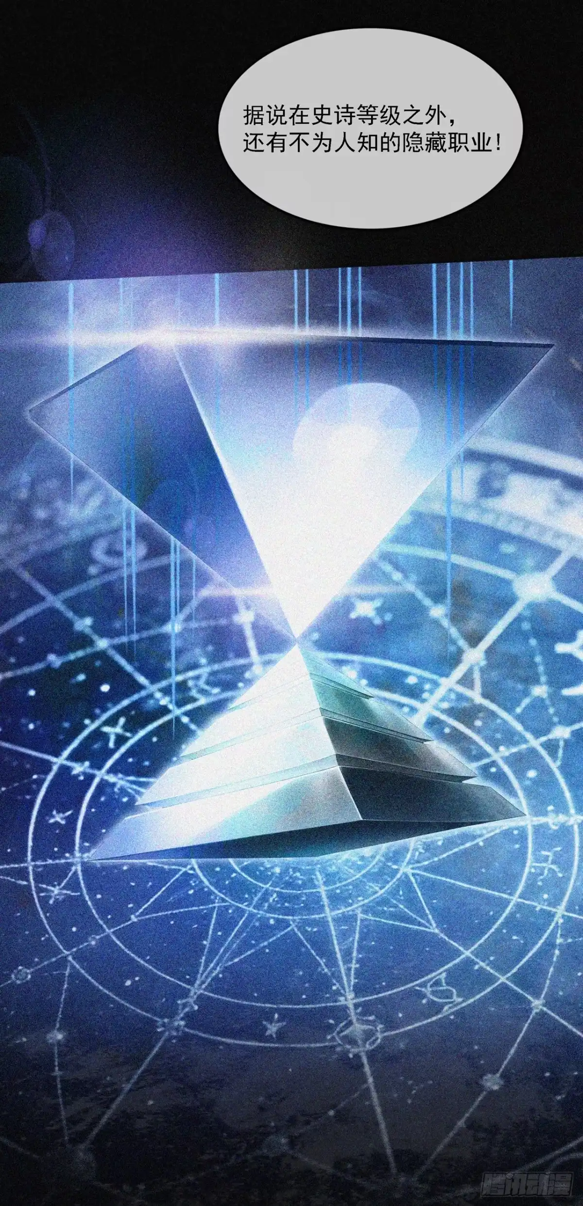 亡灵天灾：我抬手百万骨海 第1话 第19页
