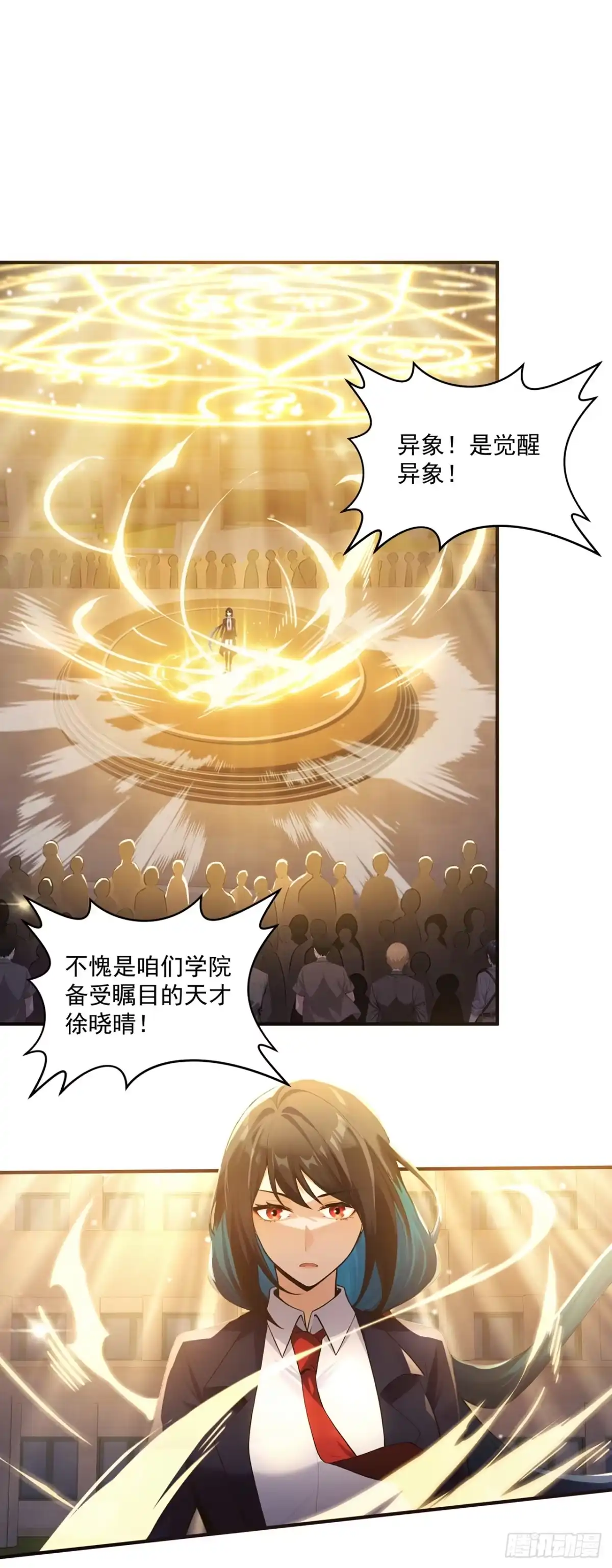 亡灵天灾：我抬手百万骨海 第1话 第2页
