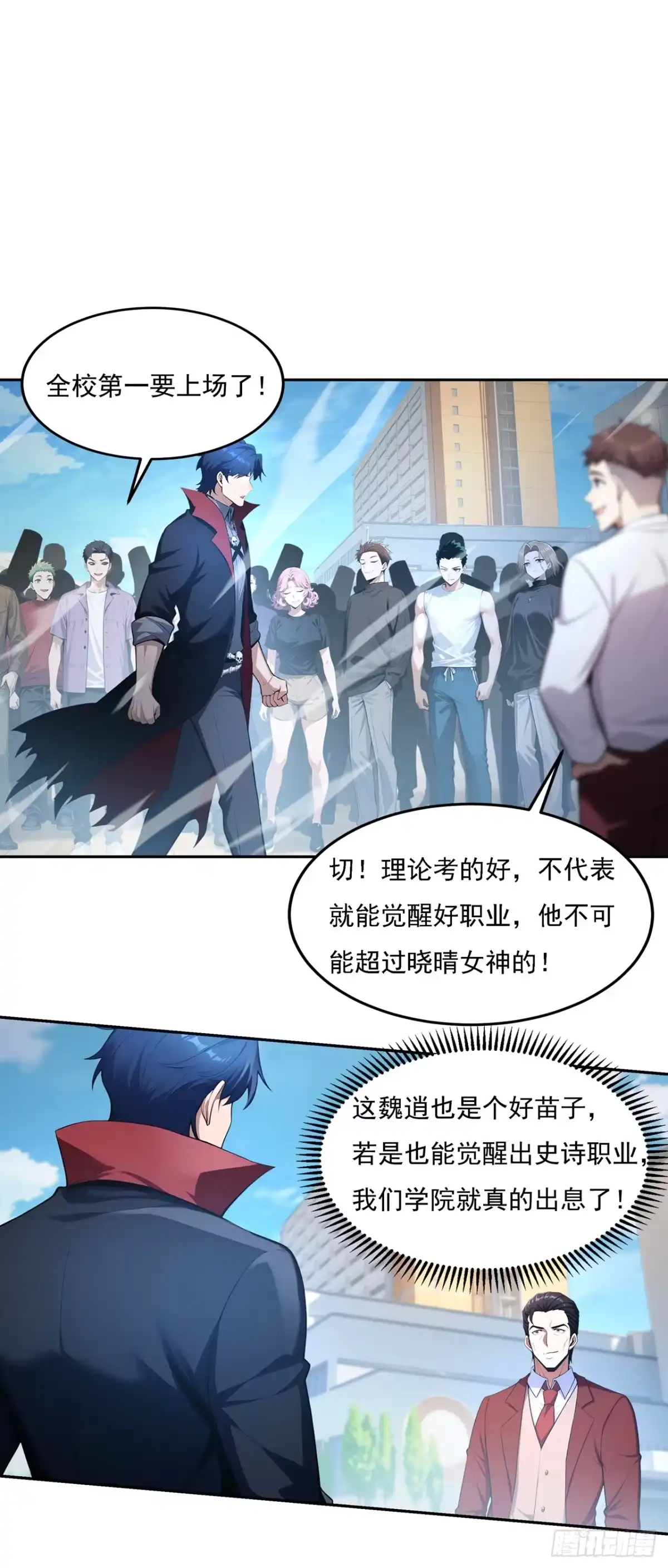 亡灵天灾：我抬手百万骨海 第1话 第26页