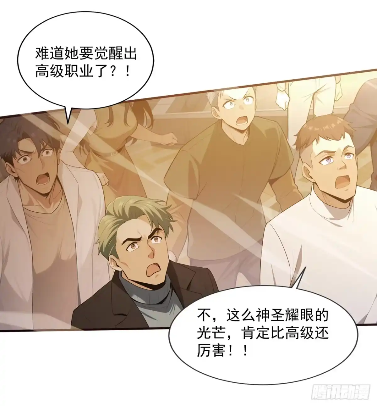 亡灵天灾：我抬手百万骨海 第1话 第3页