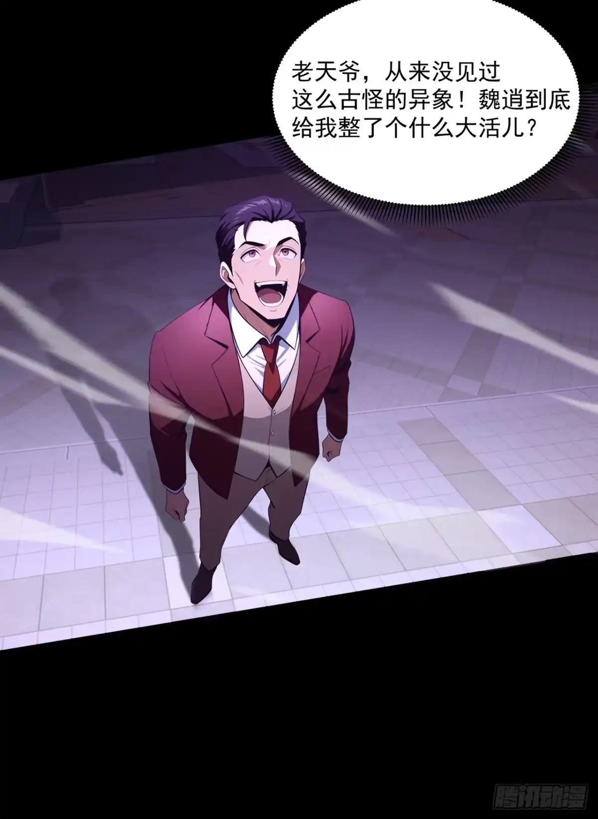 亡灵天灾：我抬手百万骨海 第1话 第33页