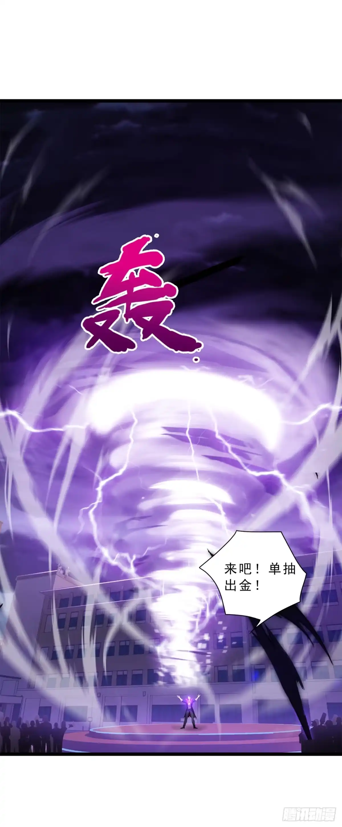 亡灵天灾：我抬手百万骨海 第1话 第36页