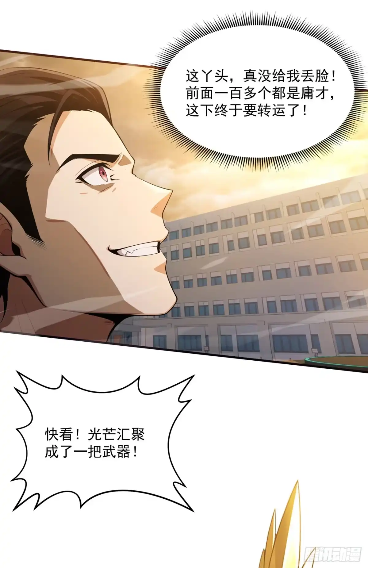 亡灵天灾：我抬手百万骨海 第1话 第4页