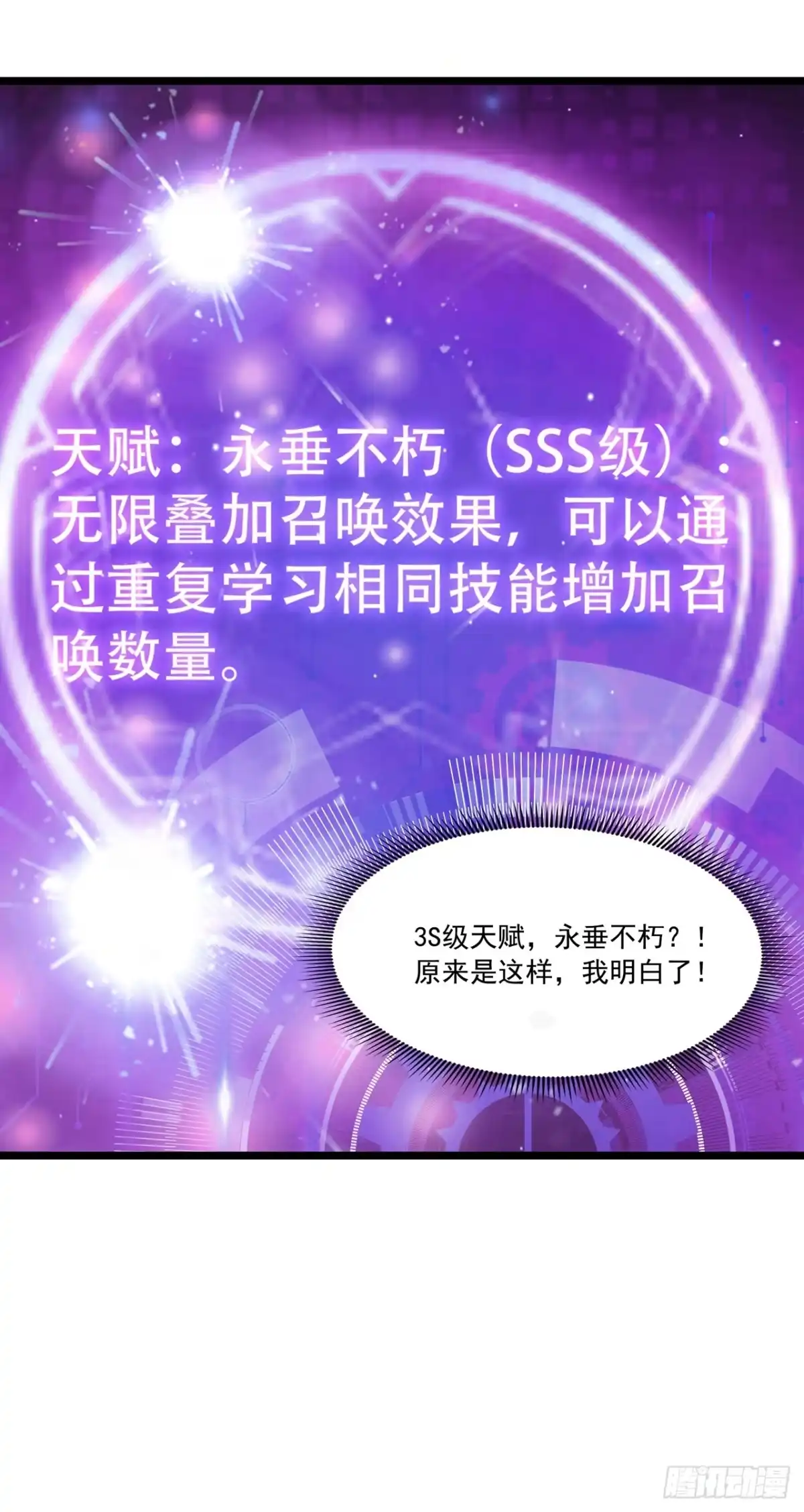 亡灵天灾：我抬手百万骨海 第1话 第48页